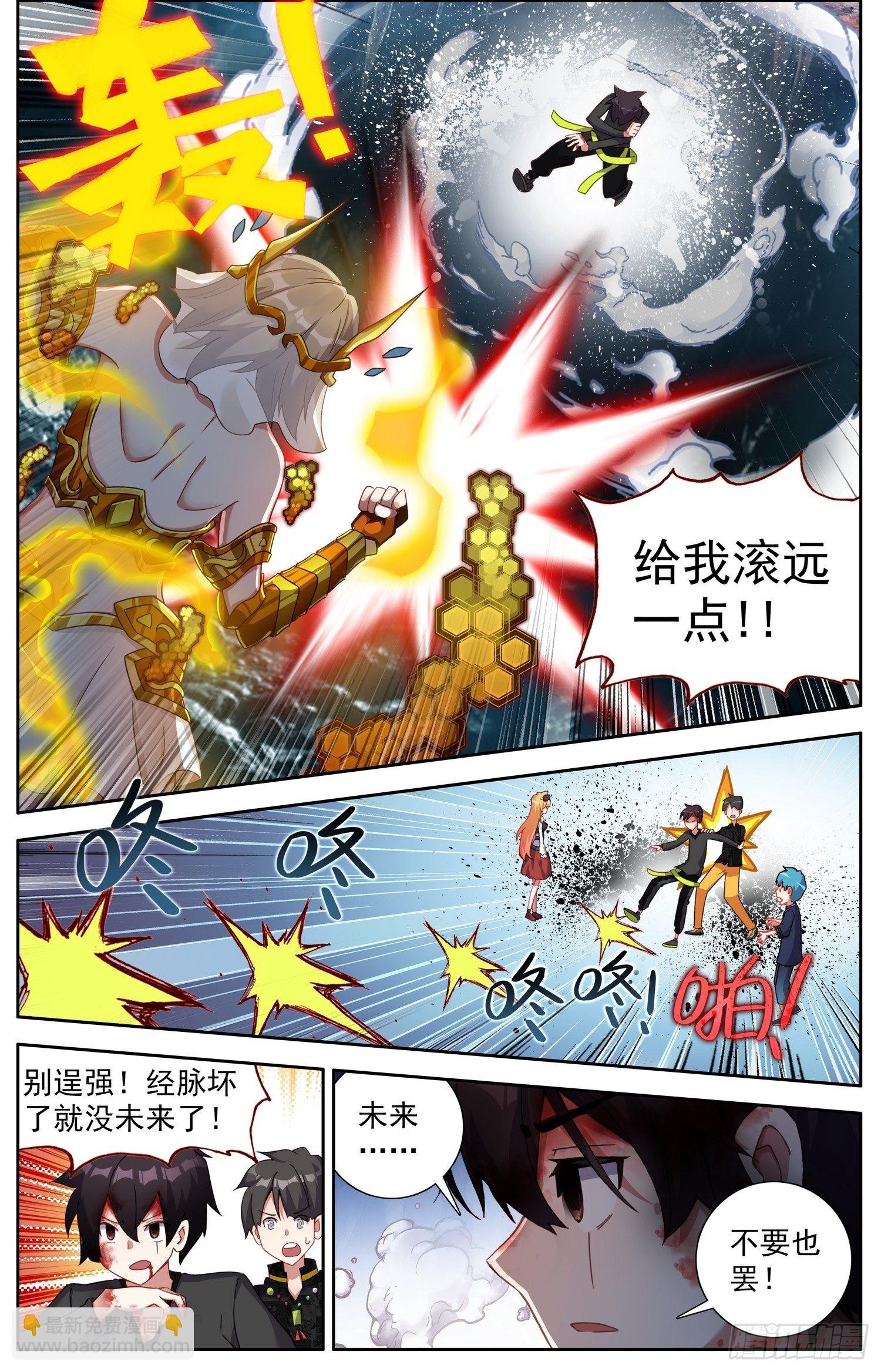 🍜异皇重生 319王国的力量 第7页