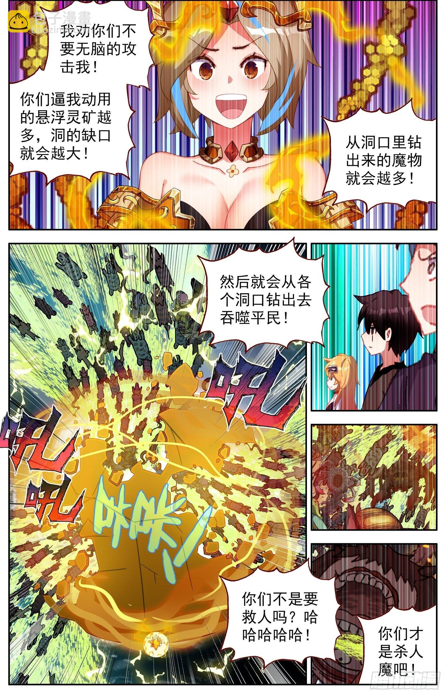 🍜异皇重生 319王国的力量 第8页