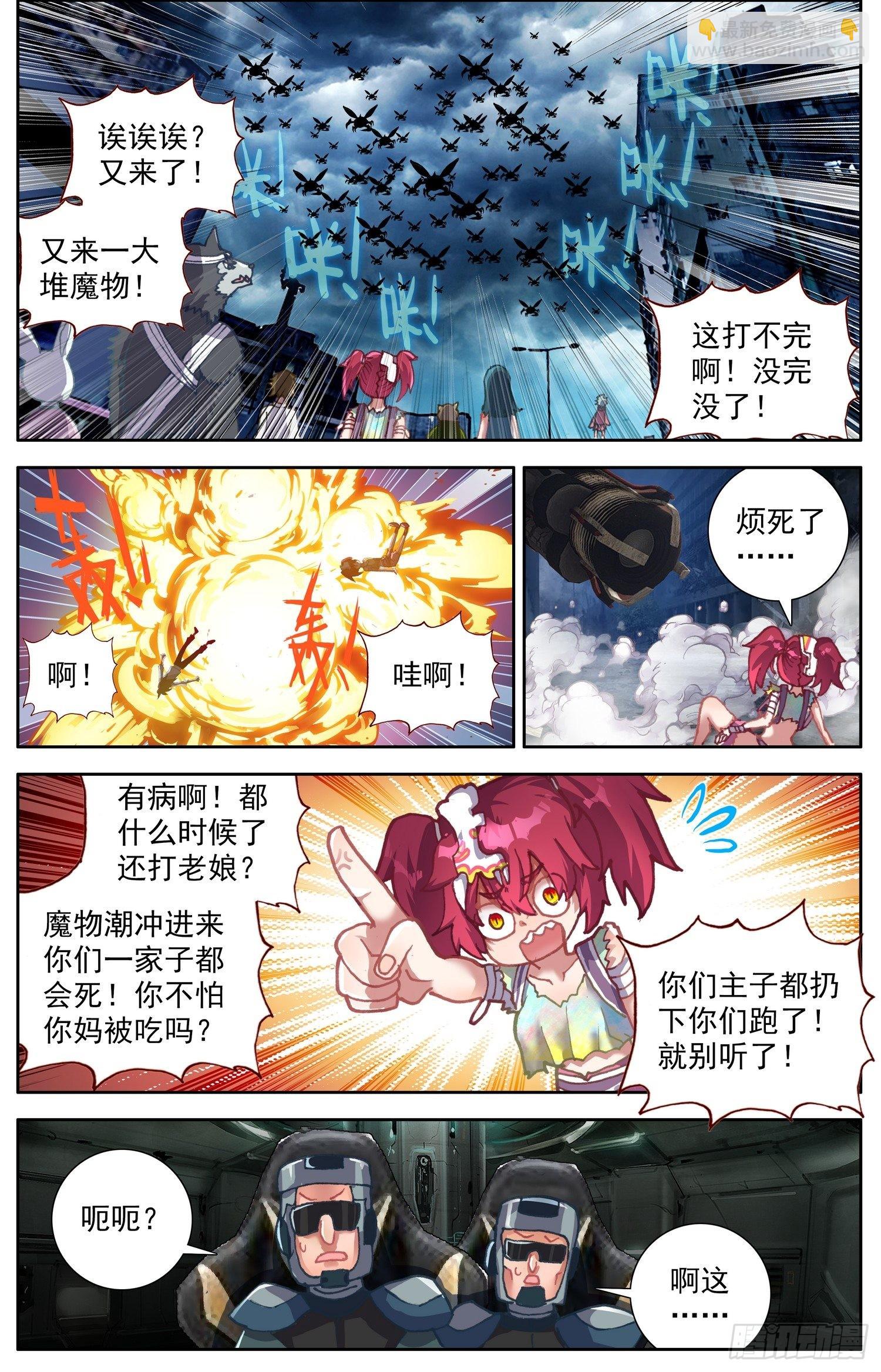 🍜异皇重生 319王国的力量 第9页