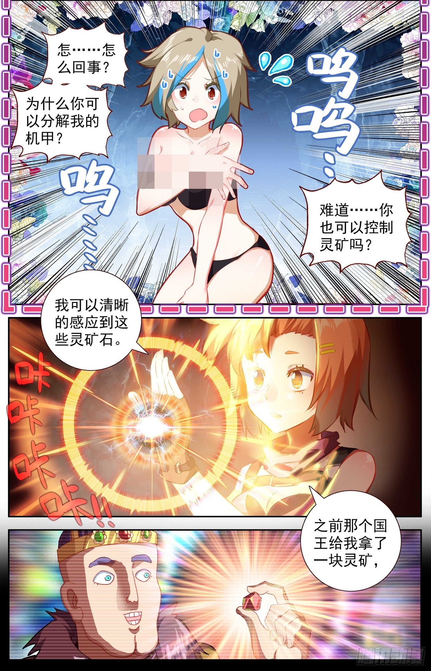 🍜异皇重生 321邪恶的终结 第1页