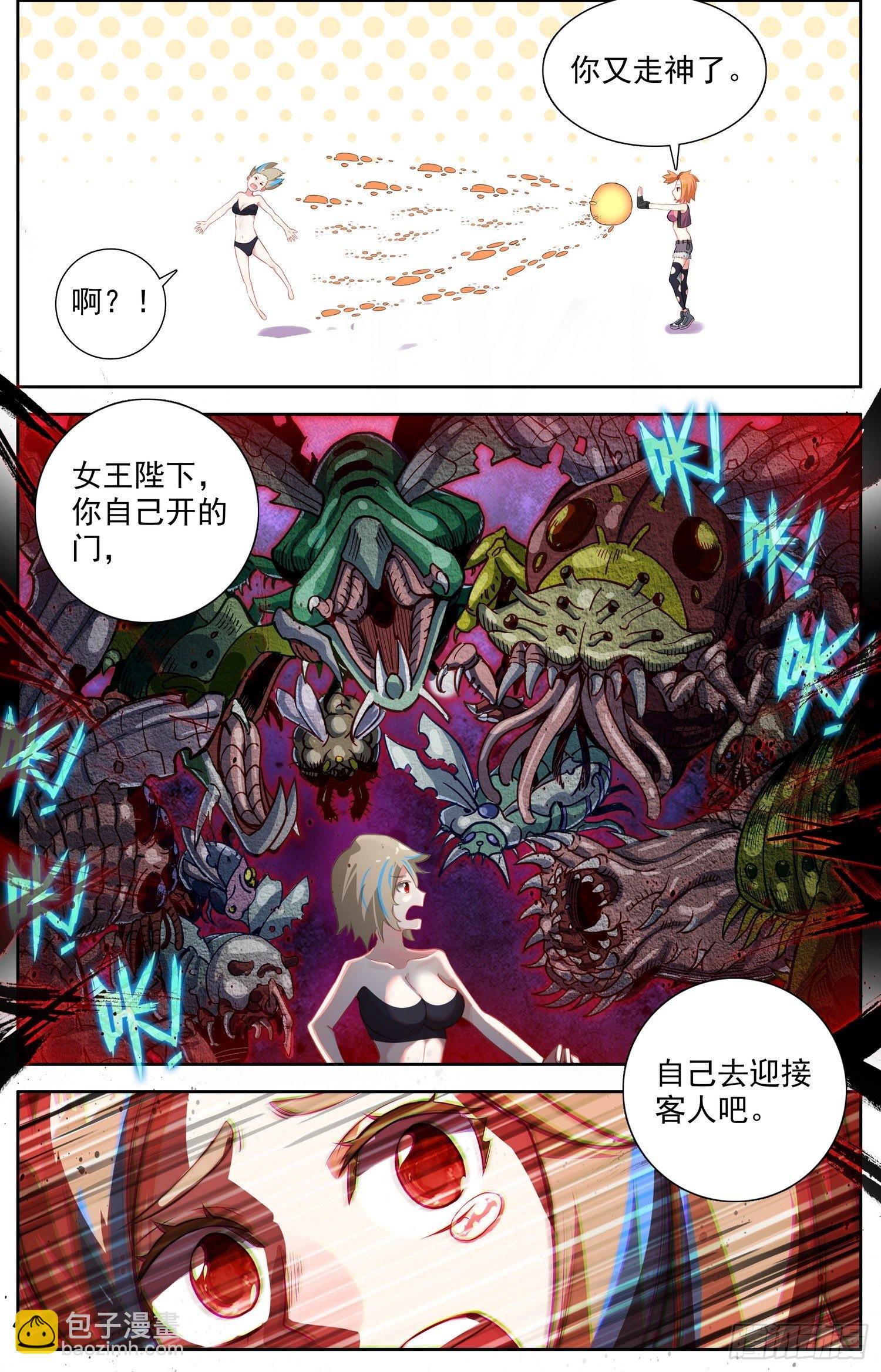🍜异皇重生 321邪恶的终结 第15页