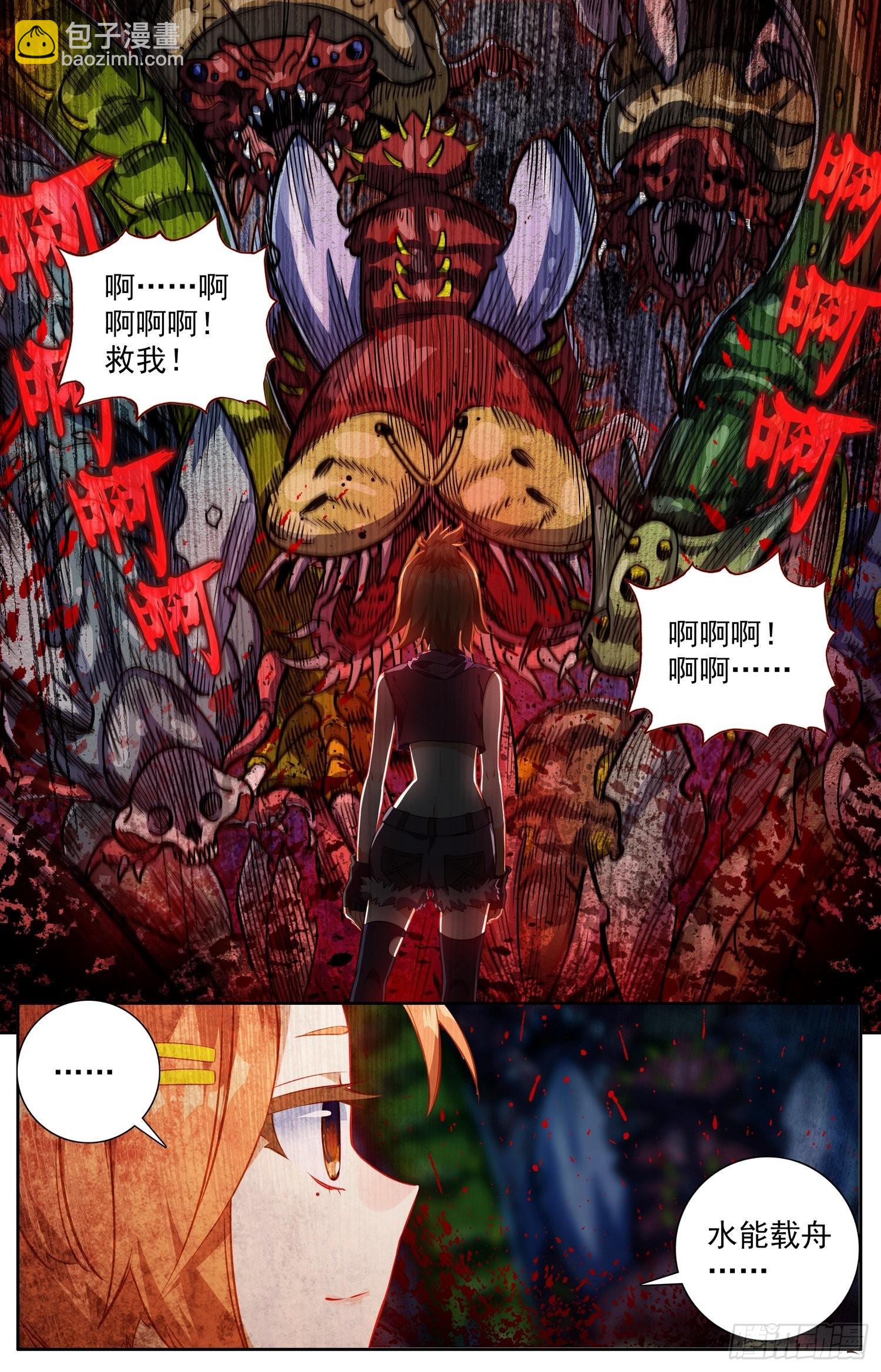 🍜异皇重生 321邪恶的终结 第16页