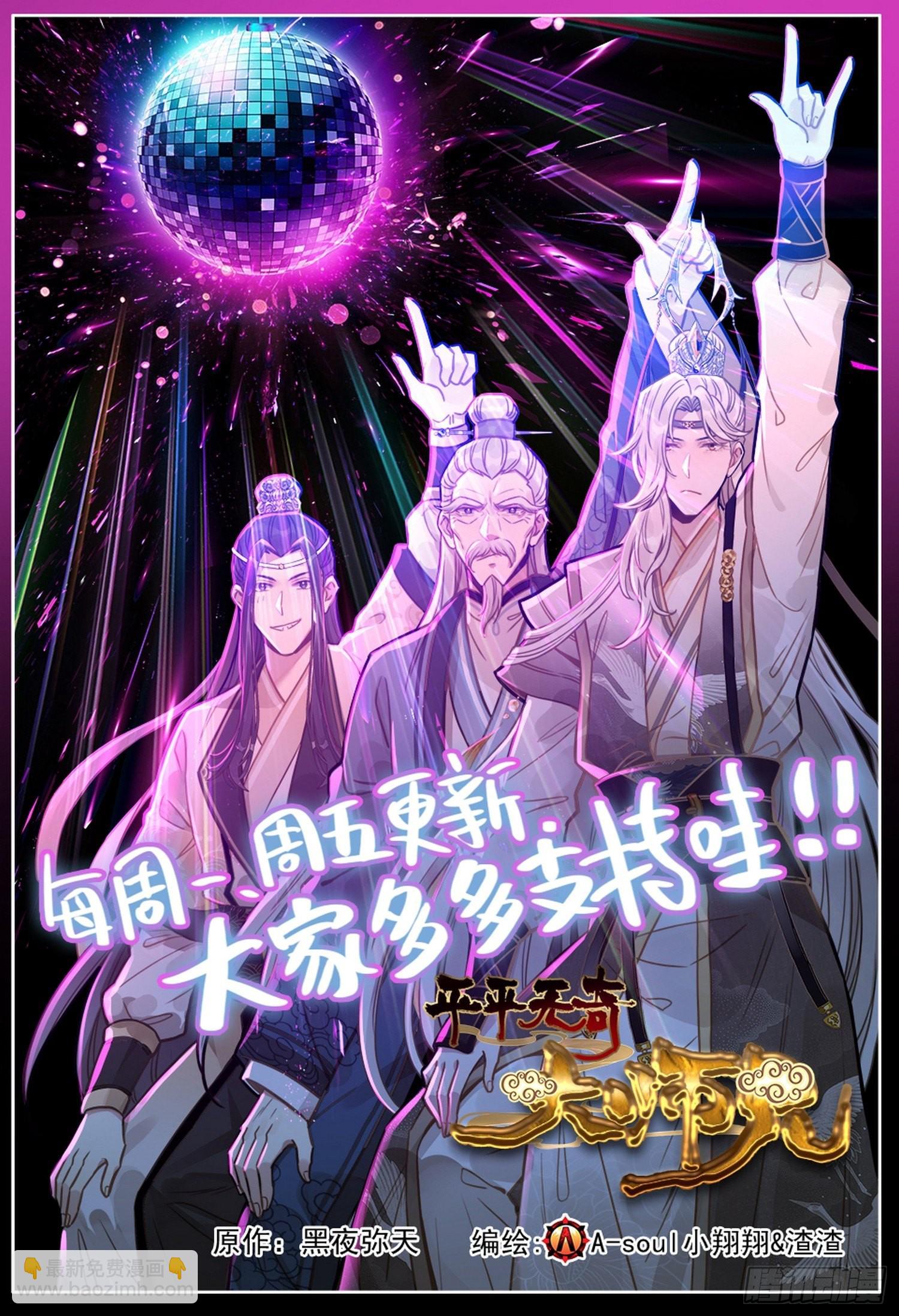 🍜异皇重生 321邪恶的终结 第21页