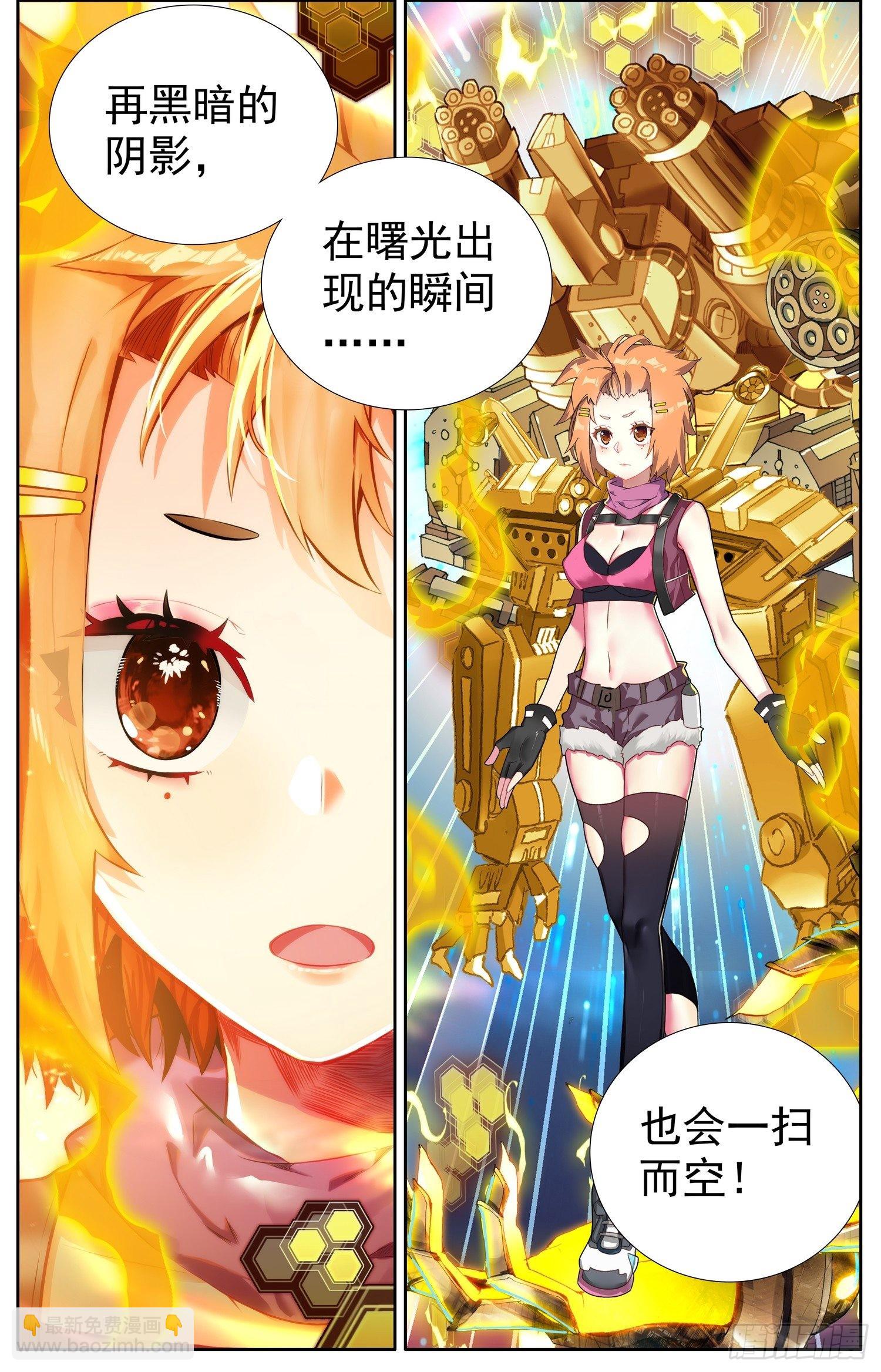 🍜异皇重生 321邪恶的终结 第7页