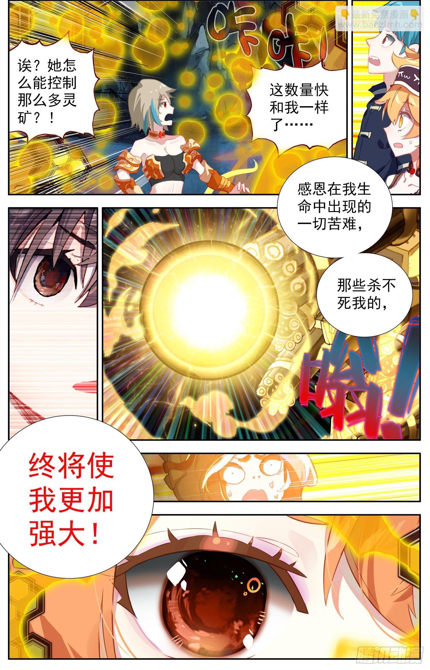 🍜异皇重生 321邪恶的终结 第8页