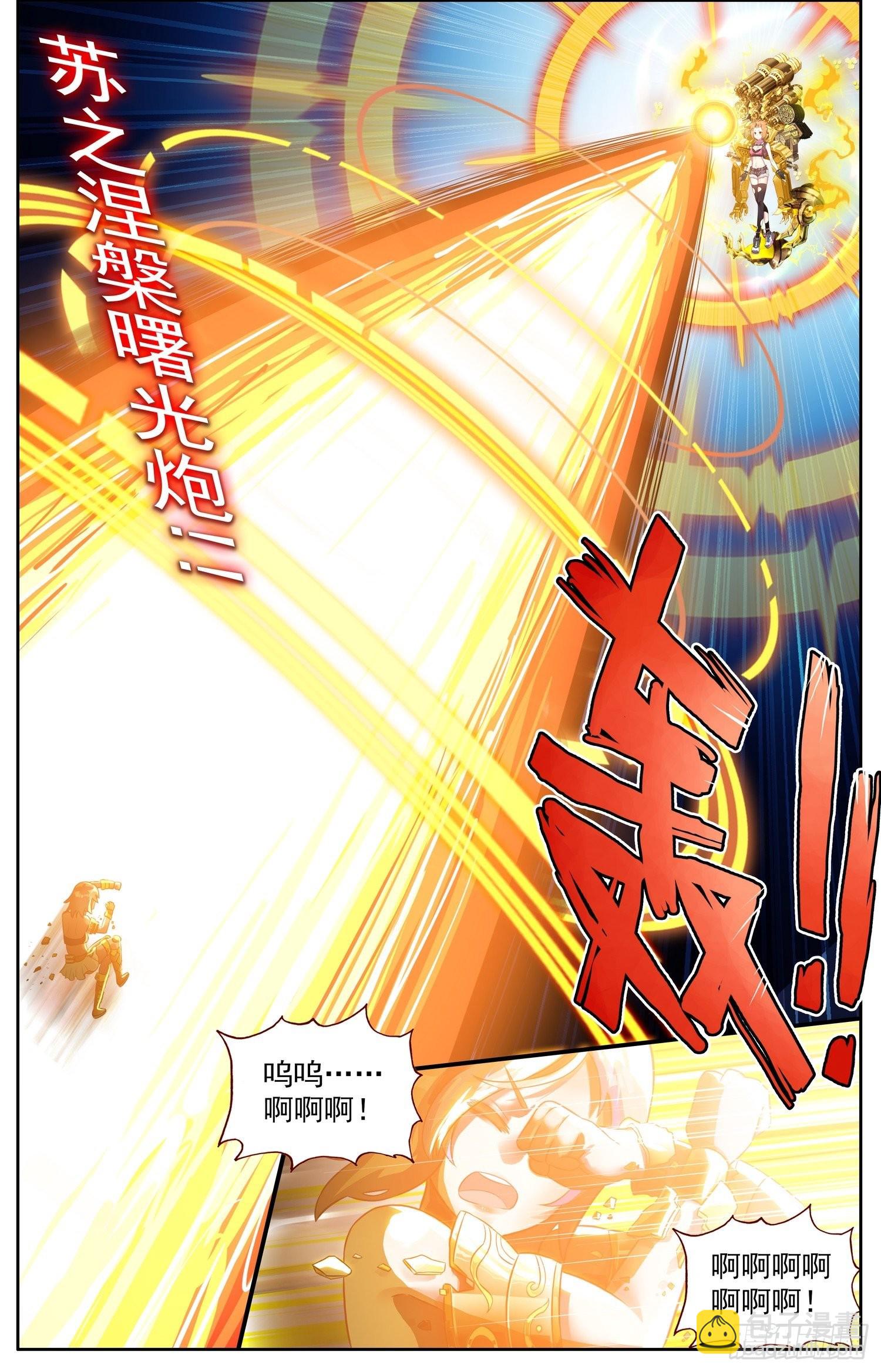 🍜异皇重生 321邪恶的终结 第9页