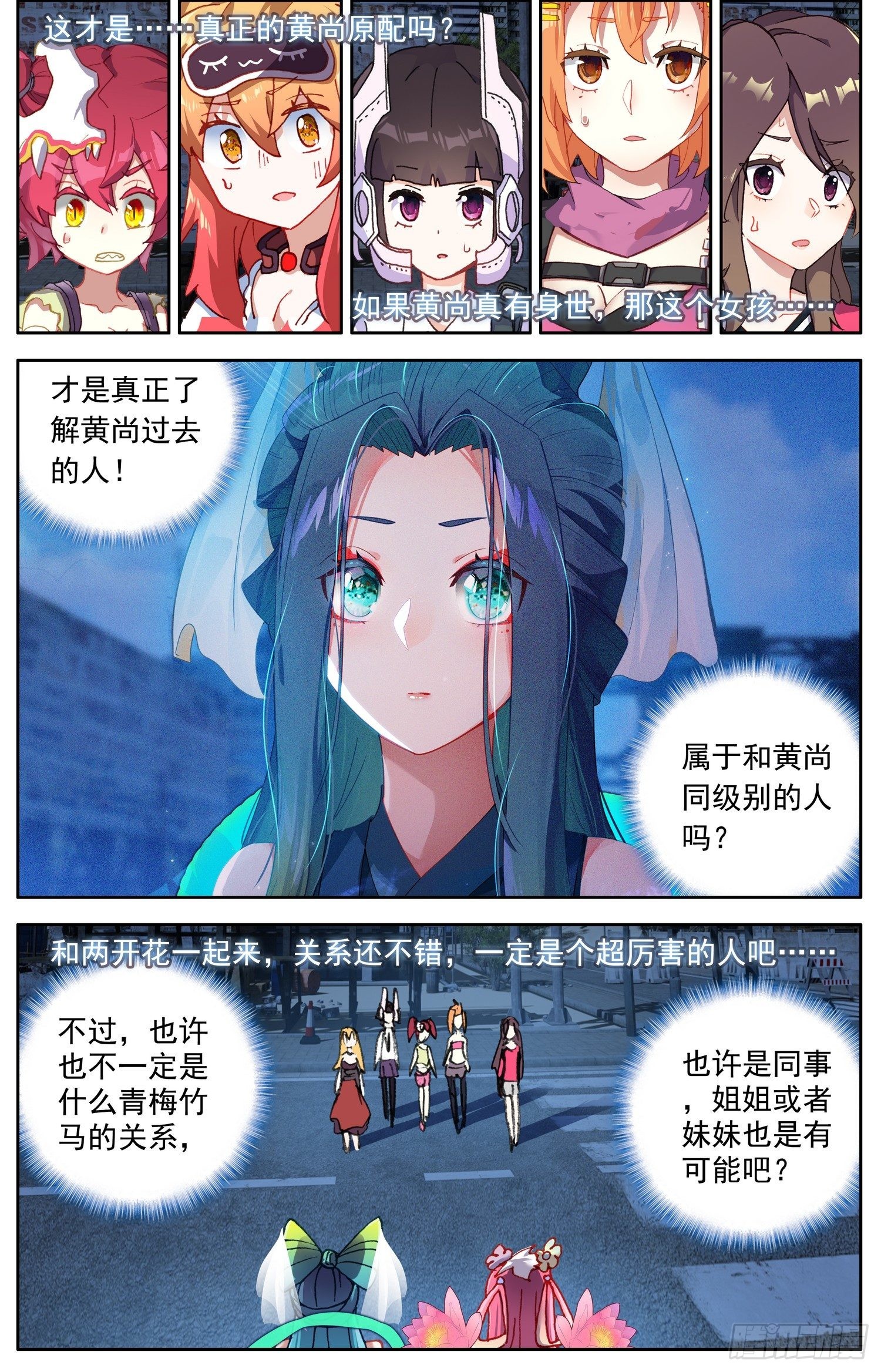 🍜异皇重生 322诶？对了！ 第1页