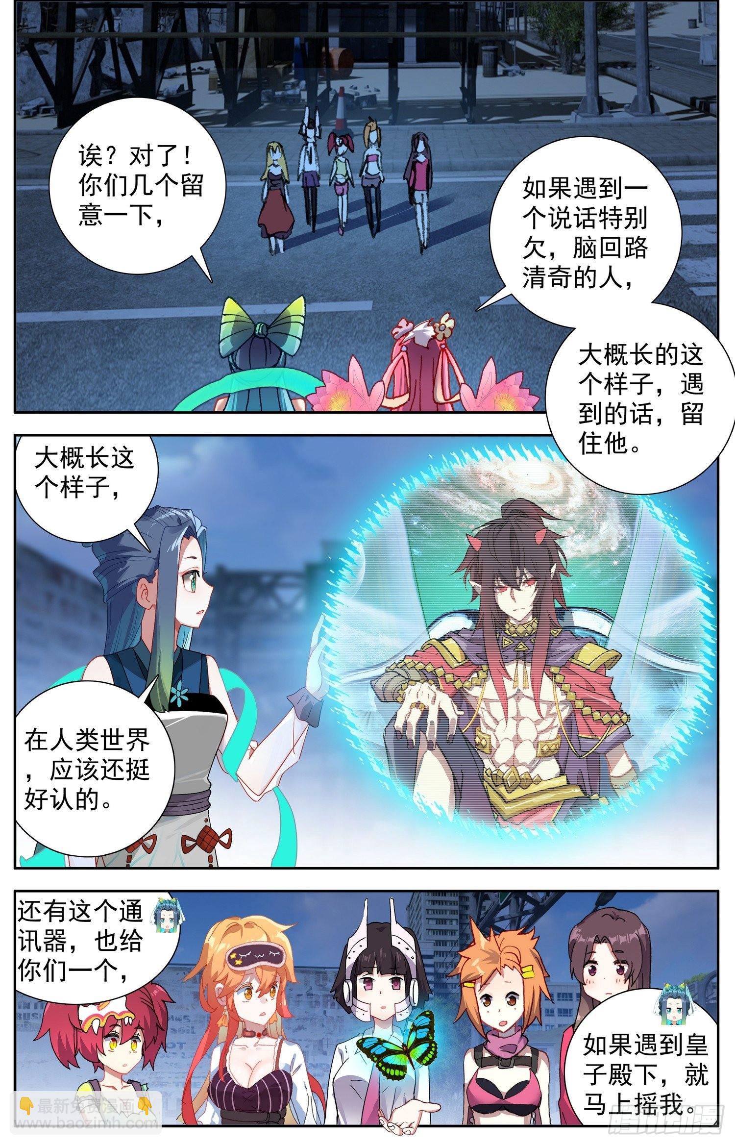 🍜异皇重生 322诶？对了！ 第10页