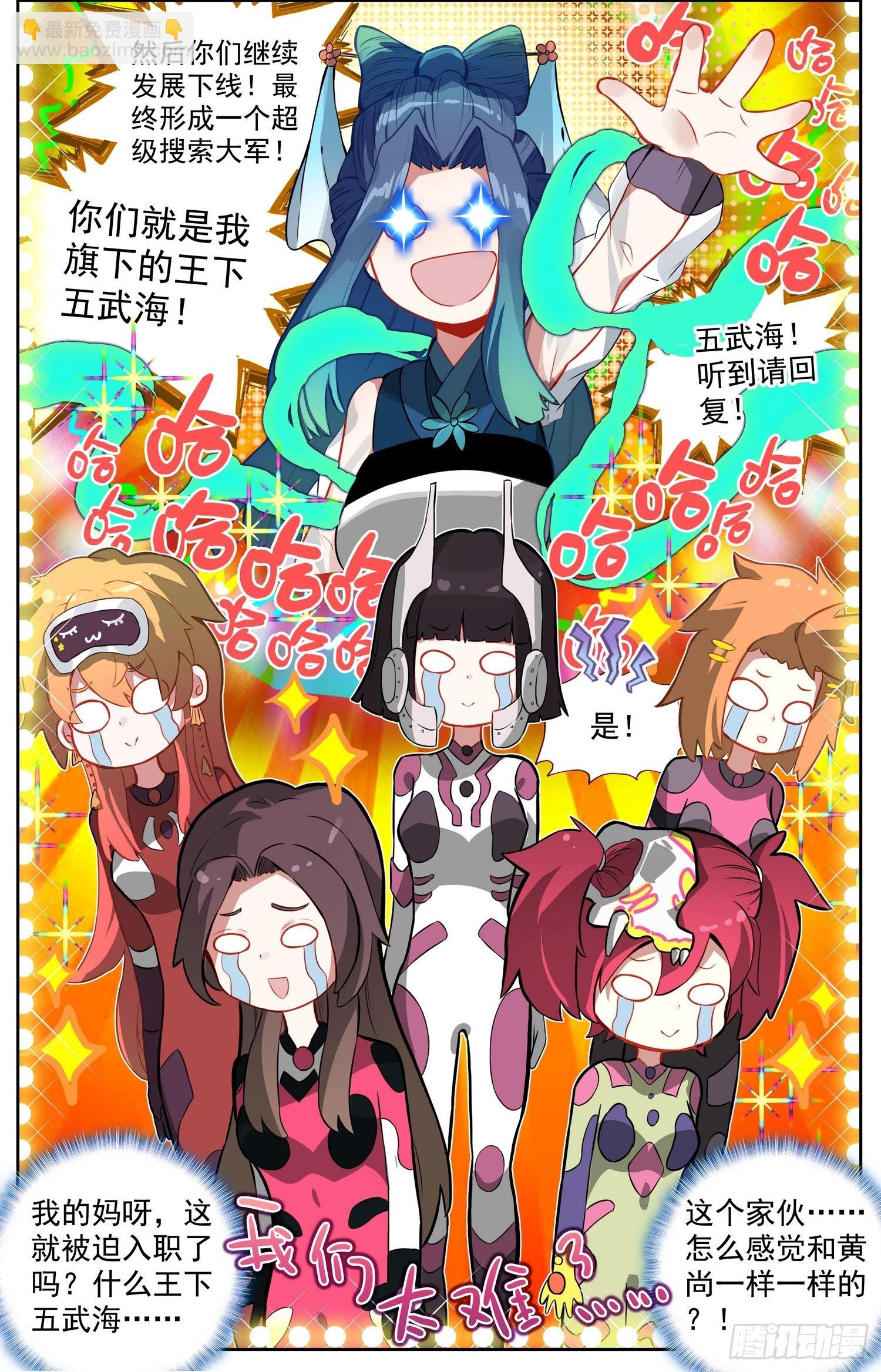 🍜异皇重生 322诶？对了！ 第13页