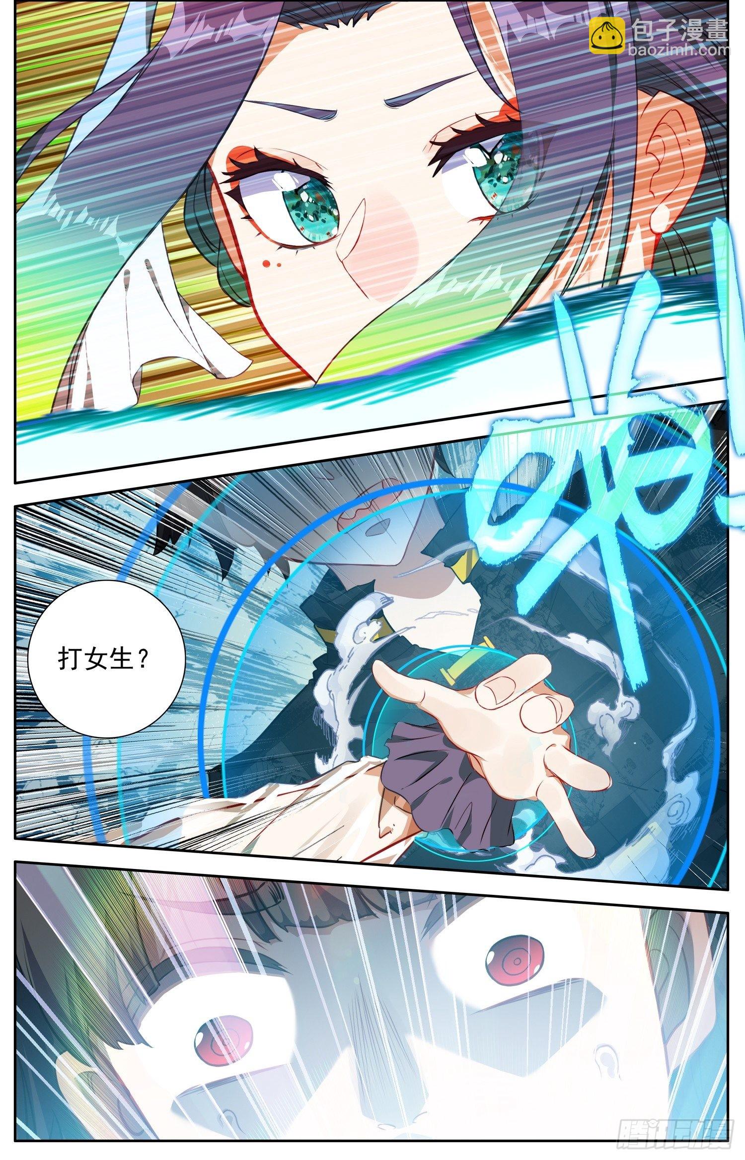 🍜异皇重生 322诶？对了！ 第6页