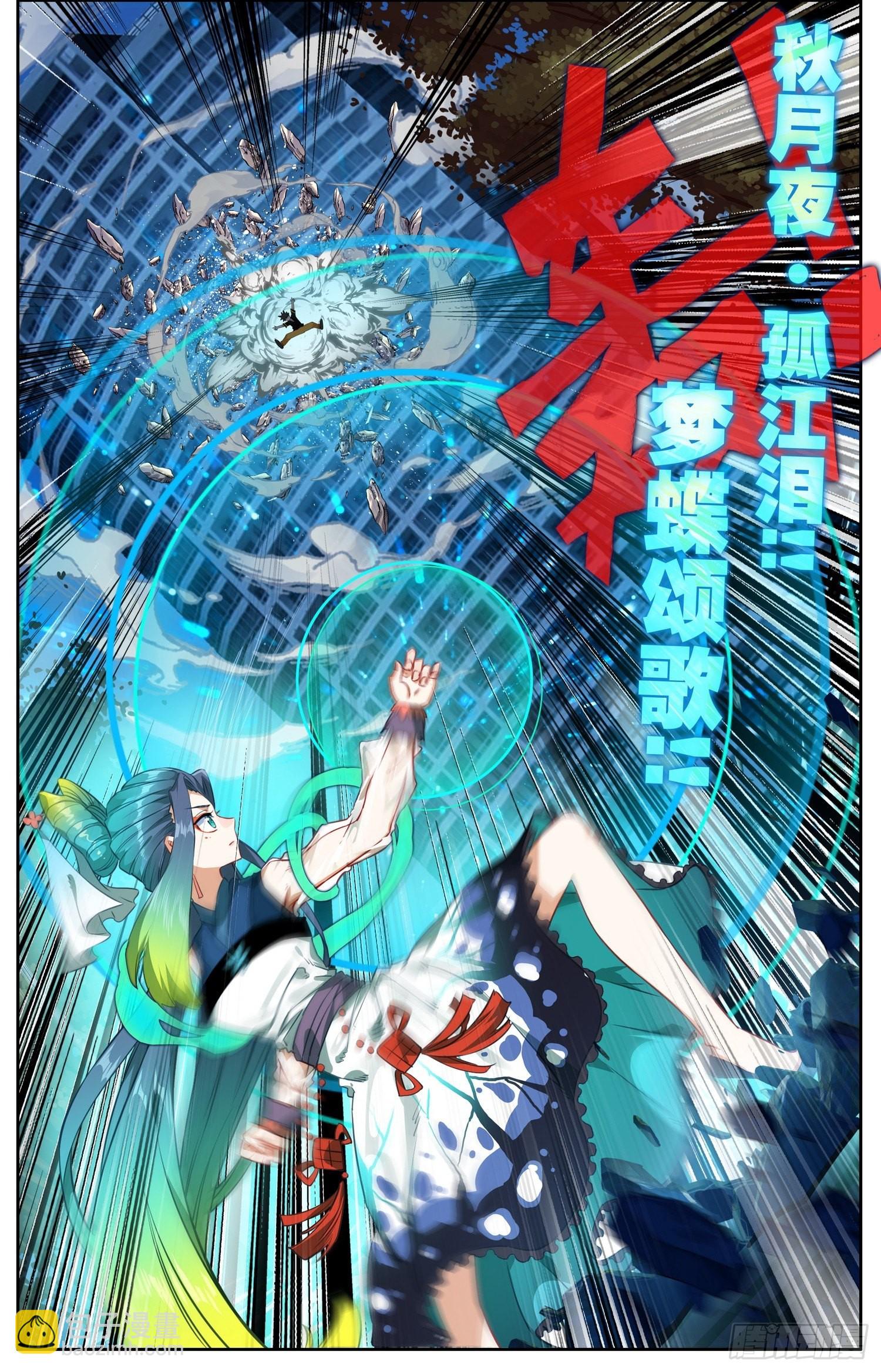 🍜异皇重生 322诶？对了！ 第7页