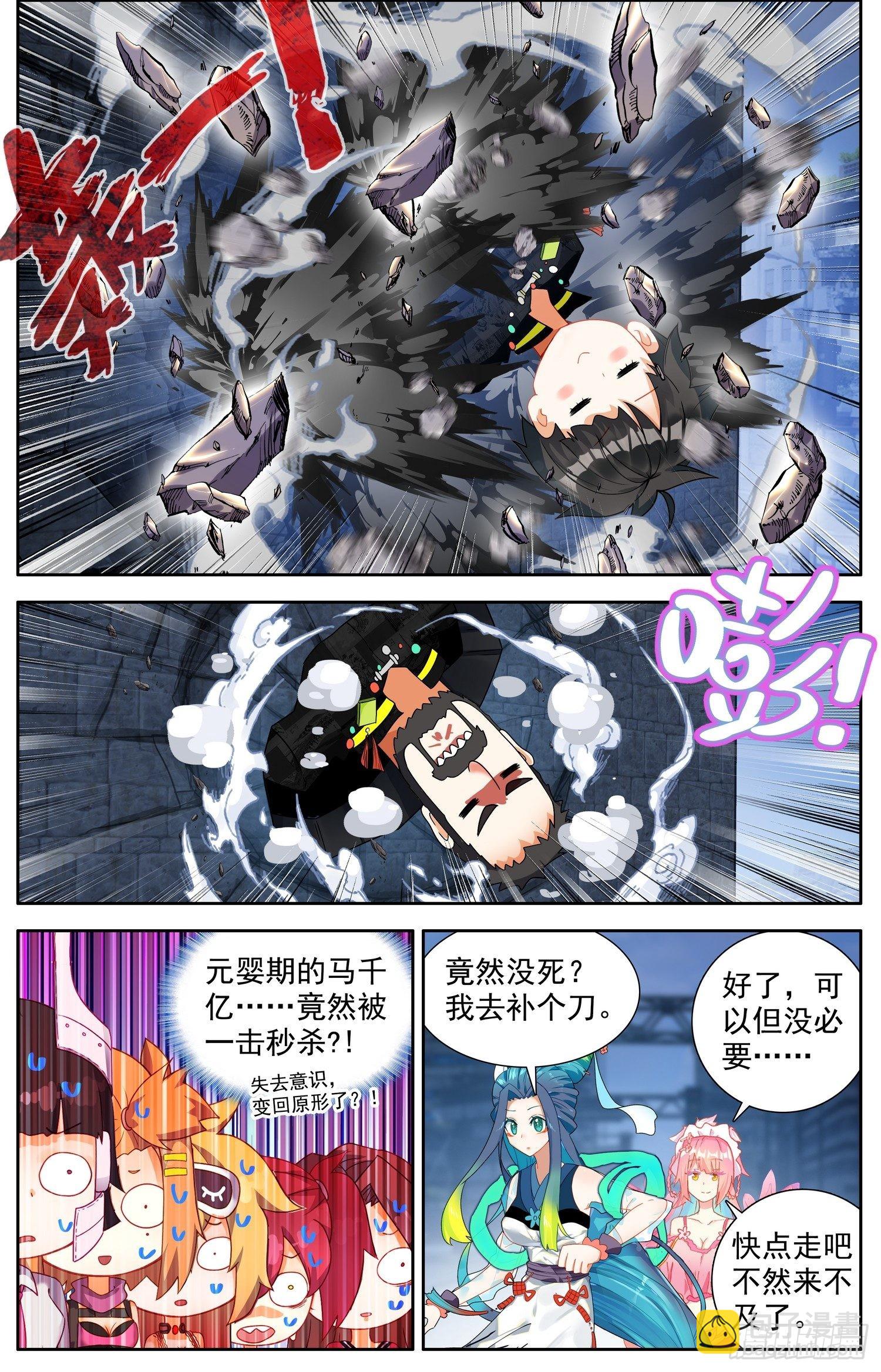 🍜异皇重生 322诶？对了！ 第9页