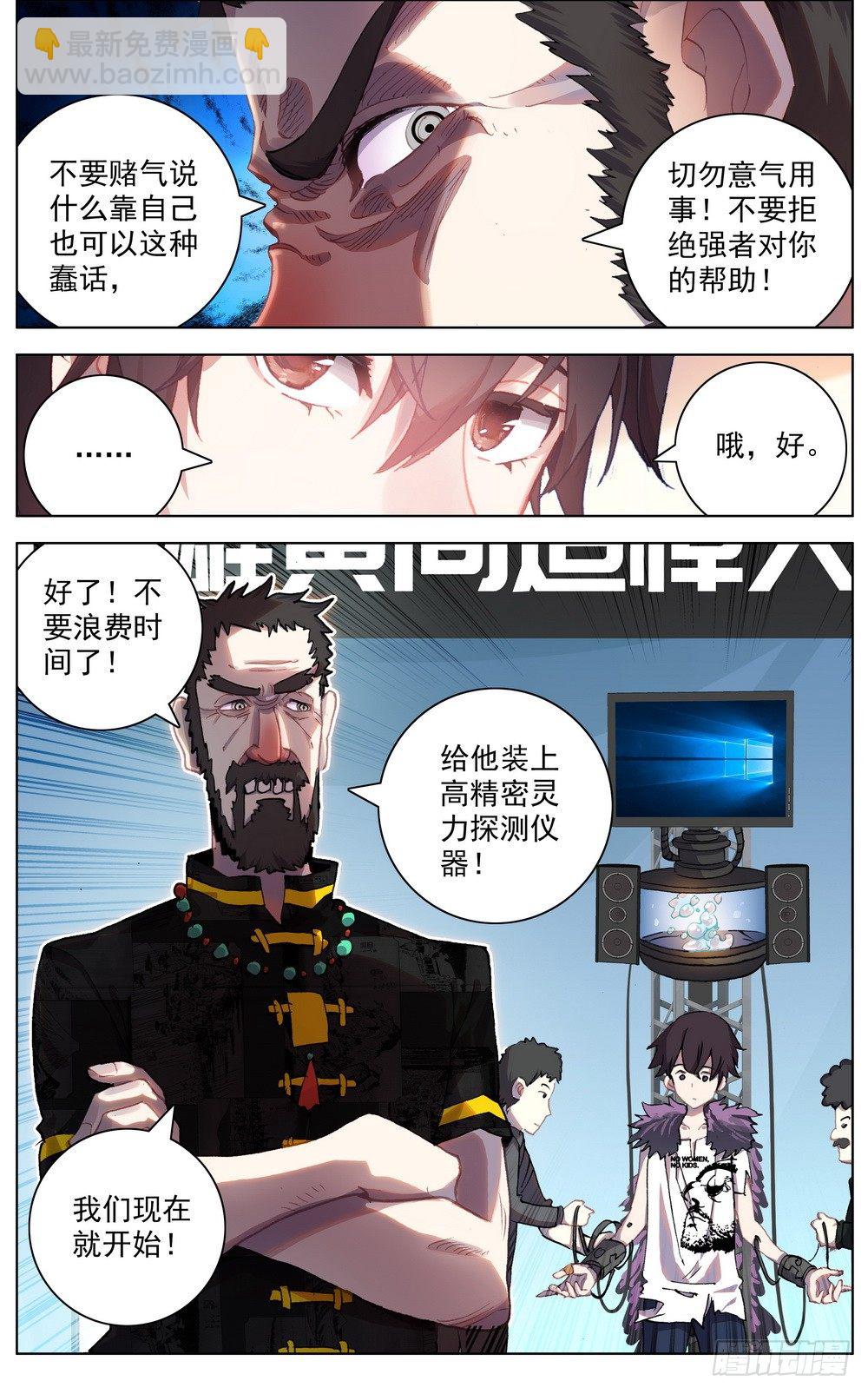 🍜异皇重生 033晋升开光期！ 第13页