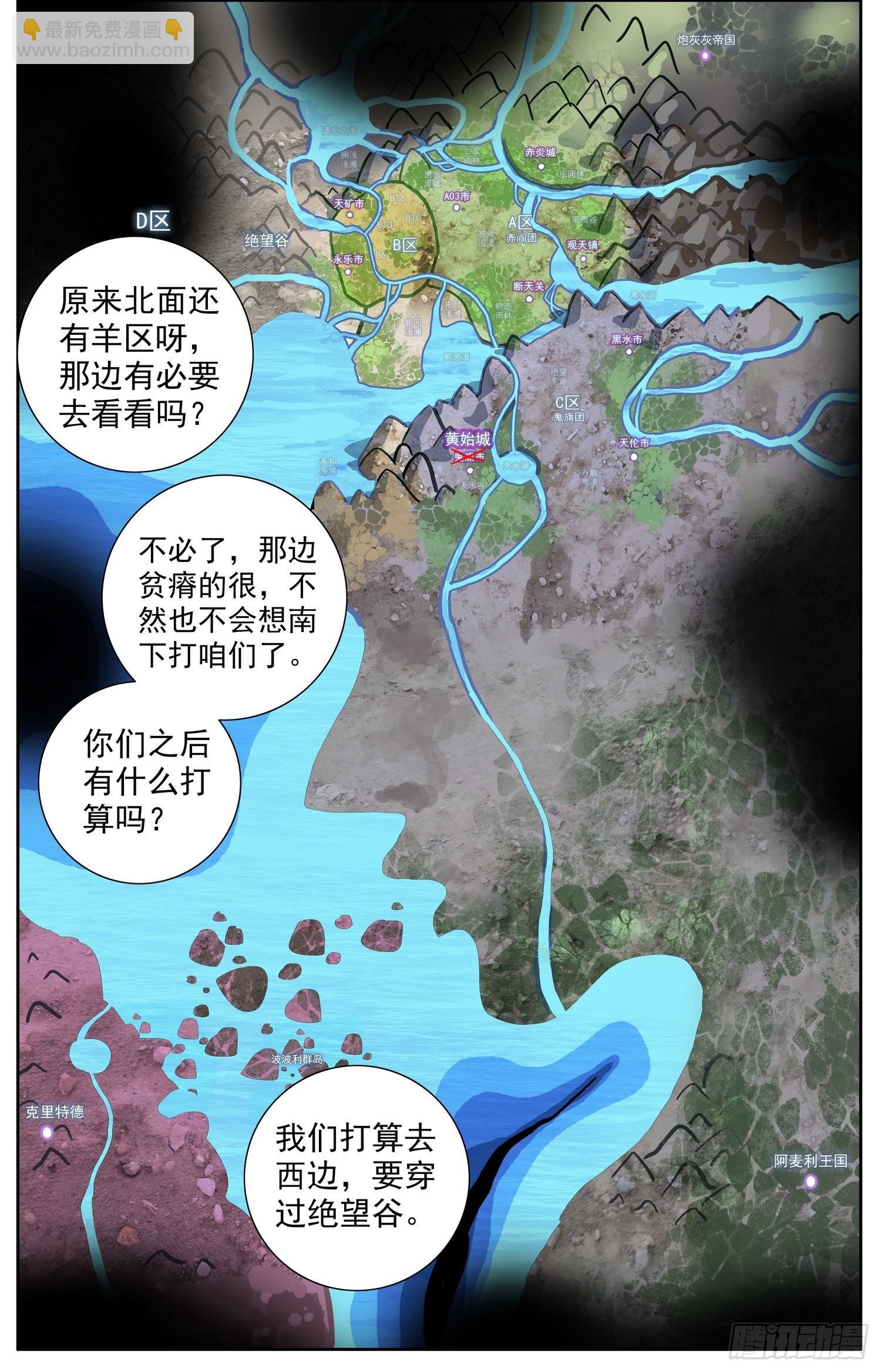 🍜异皇重生 327新的征程 第9页