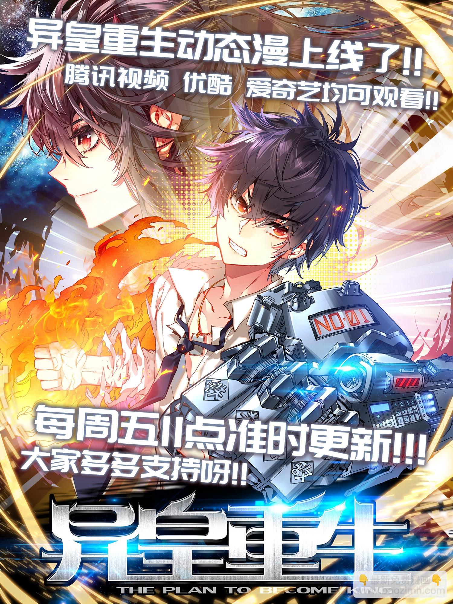 🍜异皇重生 329迷幻之雾 第13页