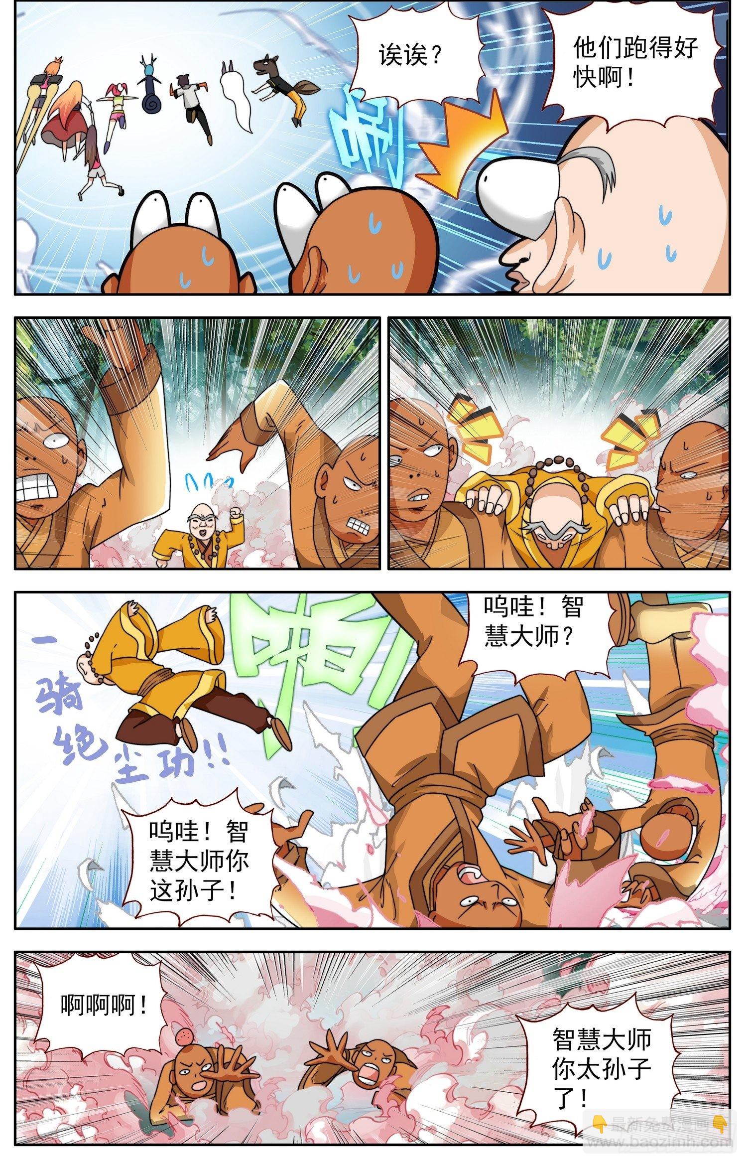 🍜异皇重生 329迷幻之雾 第6页