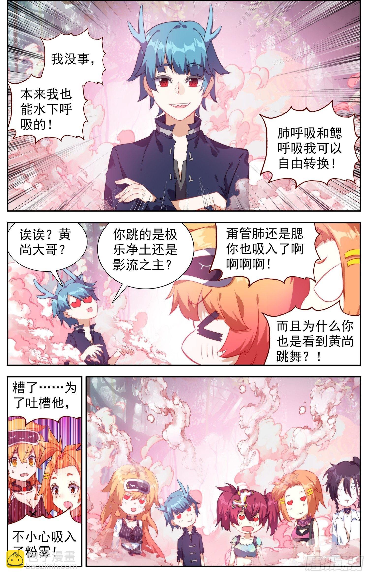 🍜异皇重生 331灭团的边缘 第10页