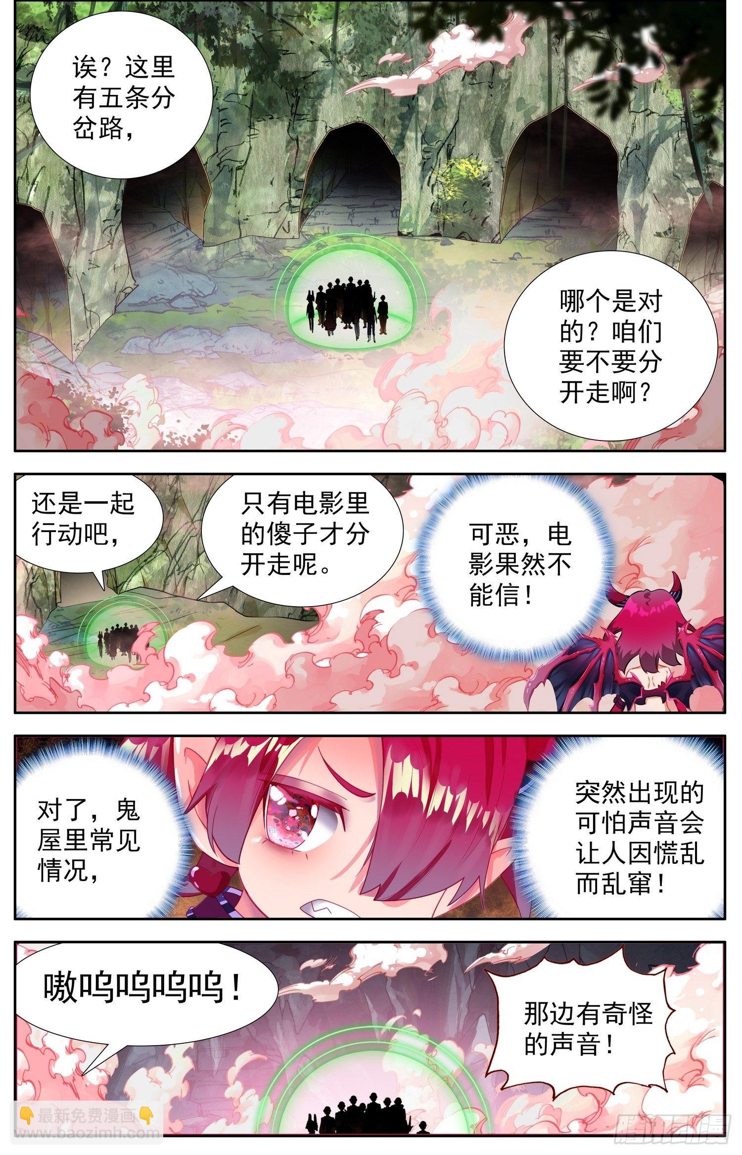 🍜异皇重生 331灭团的边缘 第4页