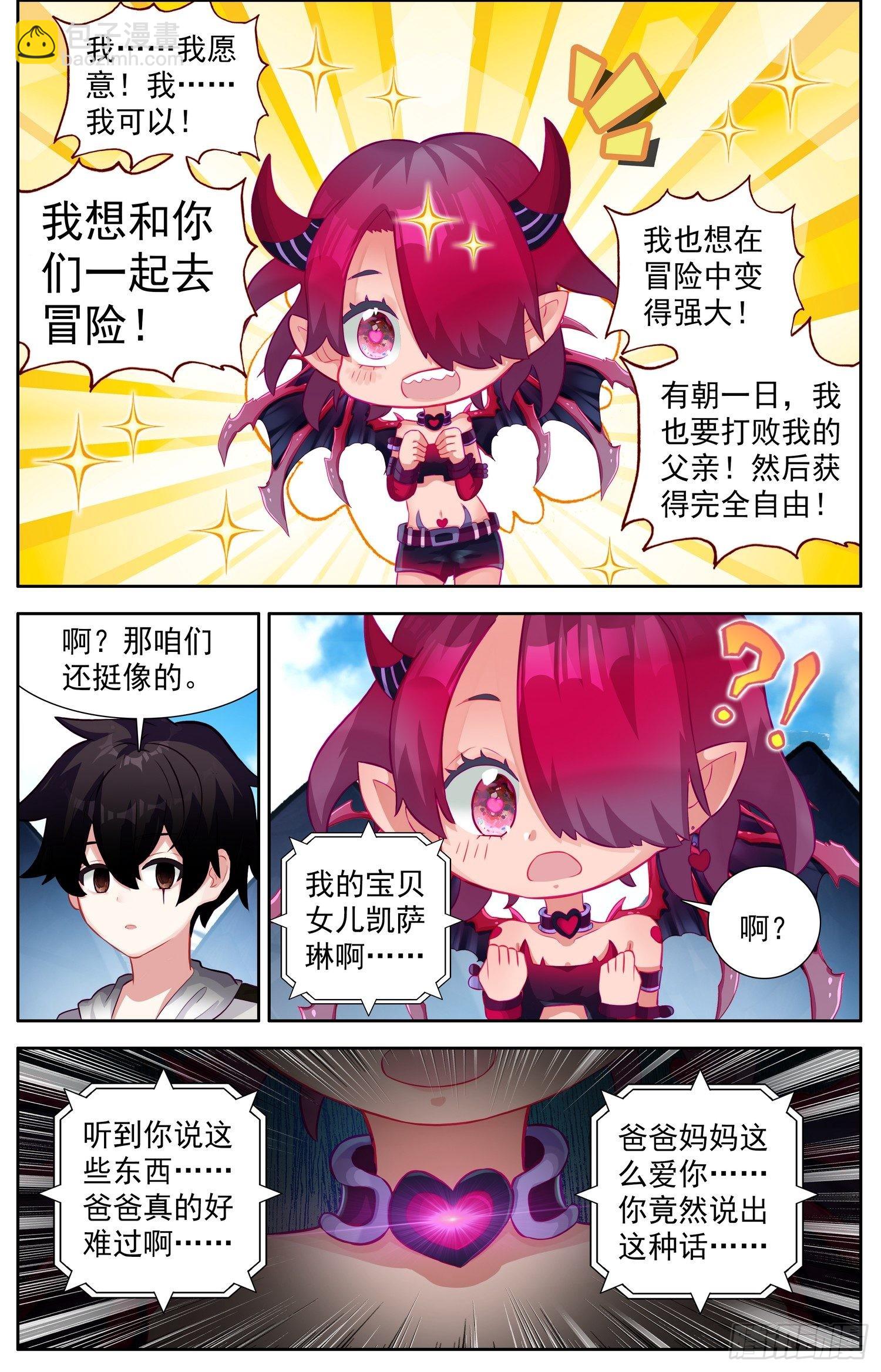 🍜异皇重生 333请带上我吧 第10页