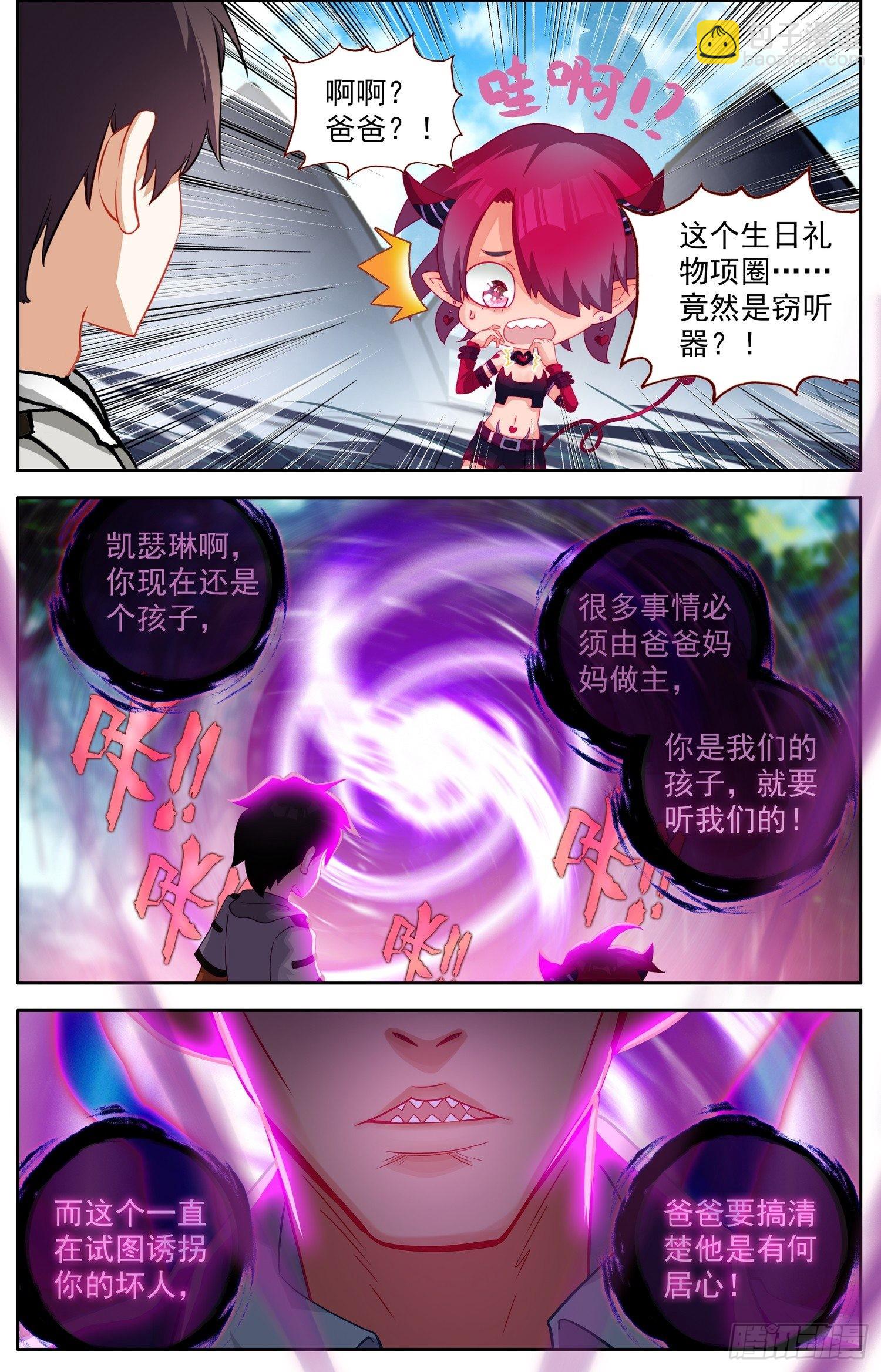 🍜异皇重生 333请带上我吧 第11页