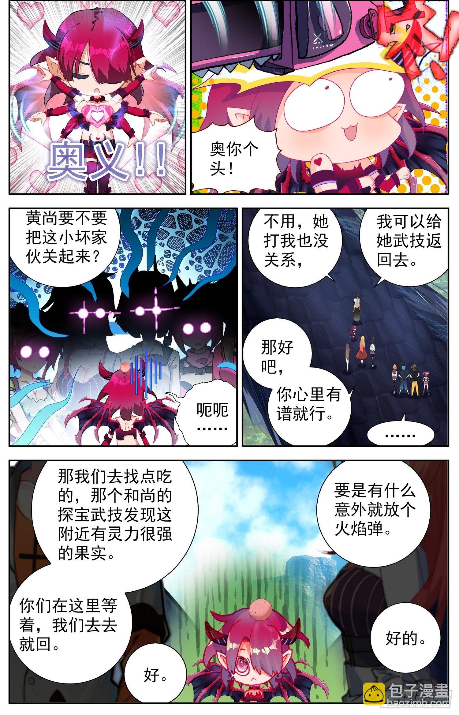 🍜异皇重生 333请带上我吧 第2页