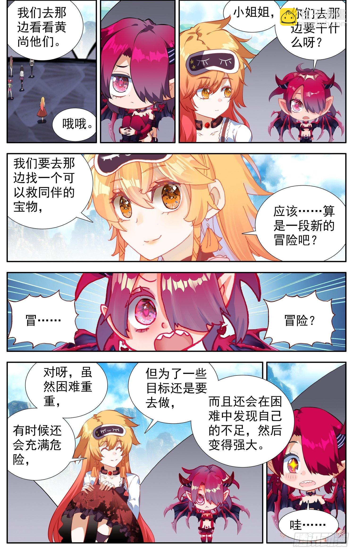 🍜异皇重生 333请带上我吧 第4页