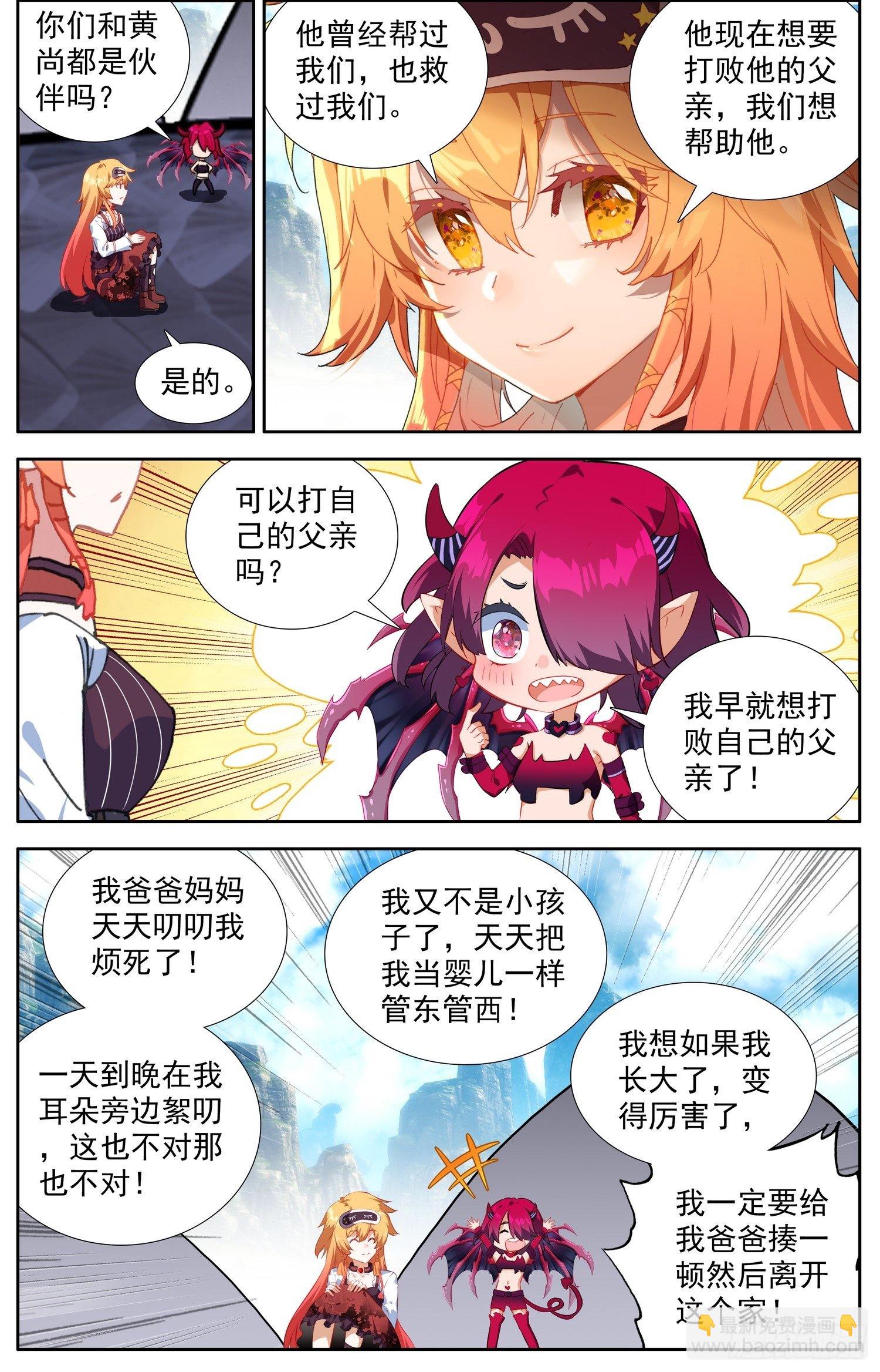 🍜异皇重生 333请带上我吧 第5页