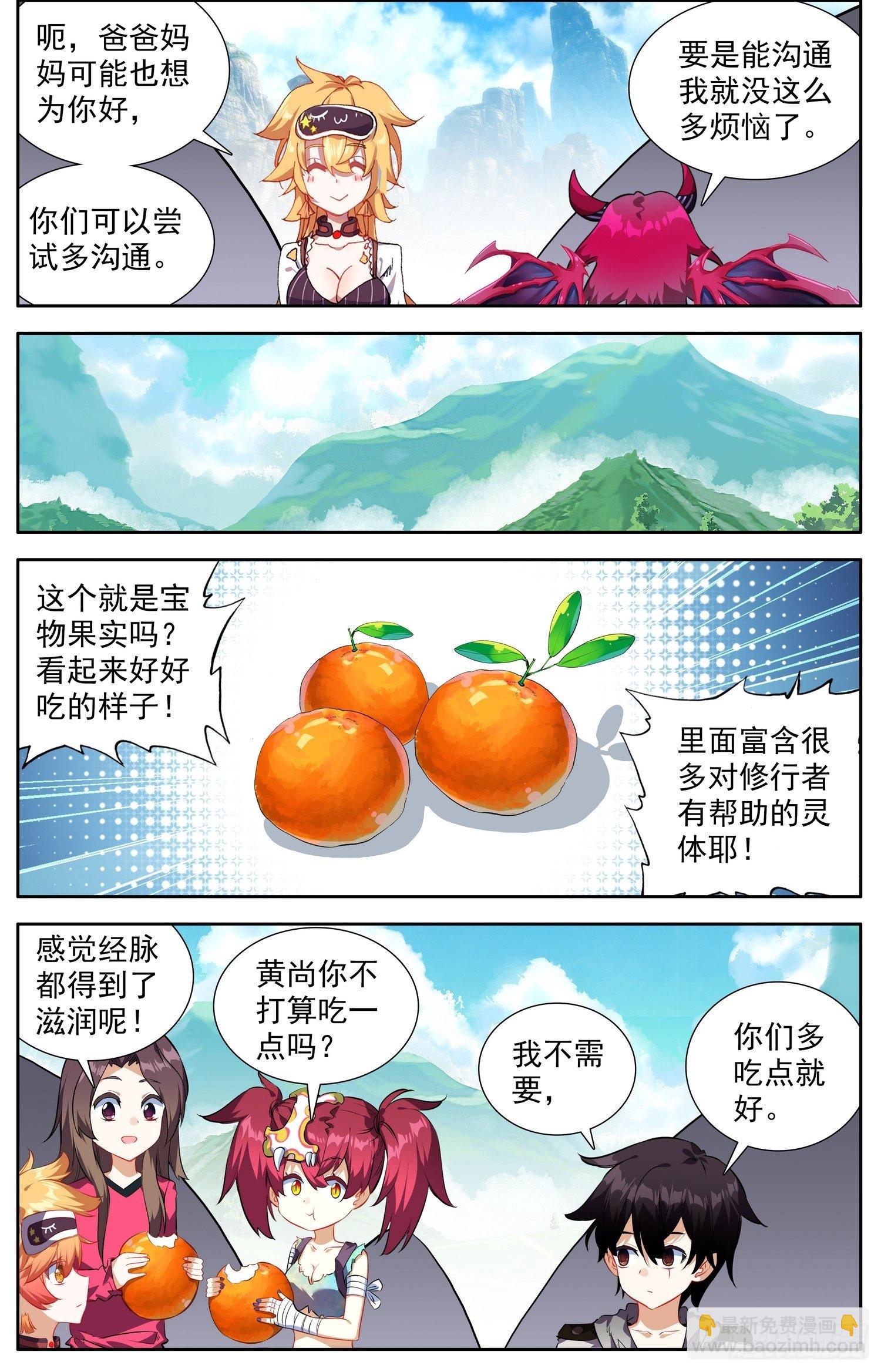 🍜异皇重生 333请带上我吧 第6页