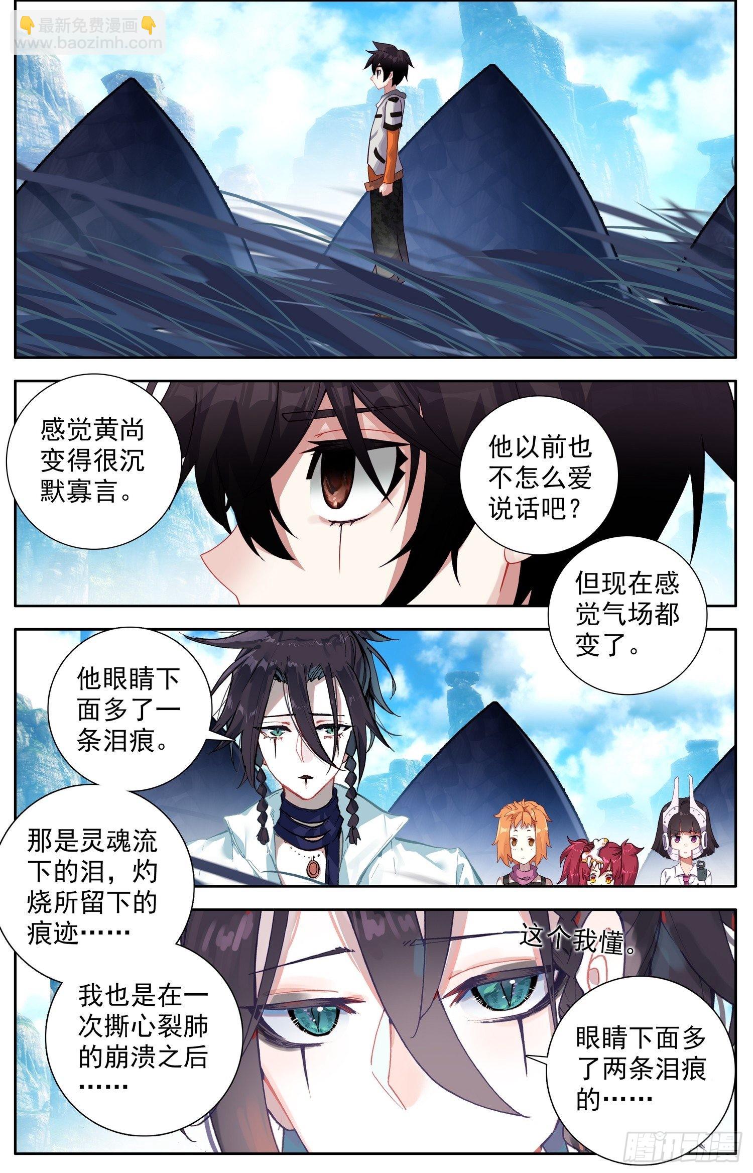 🍜异皇重生 333请带上我吧 第7页
