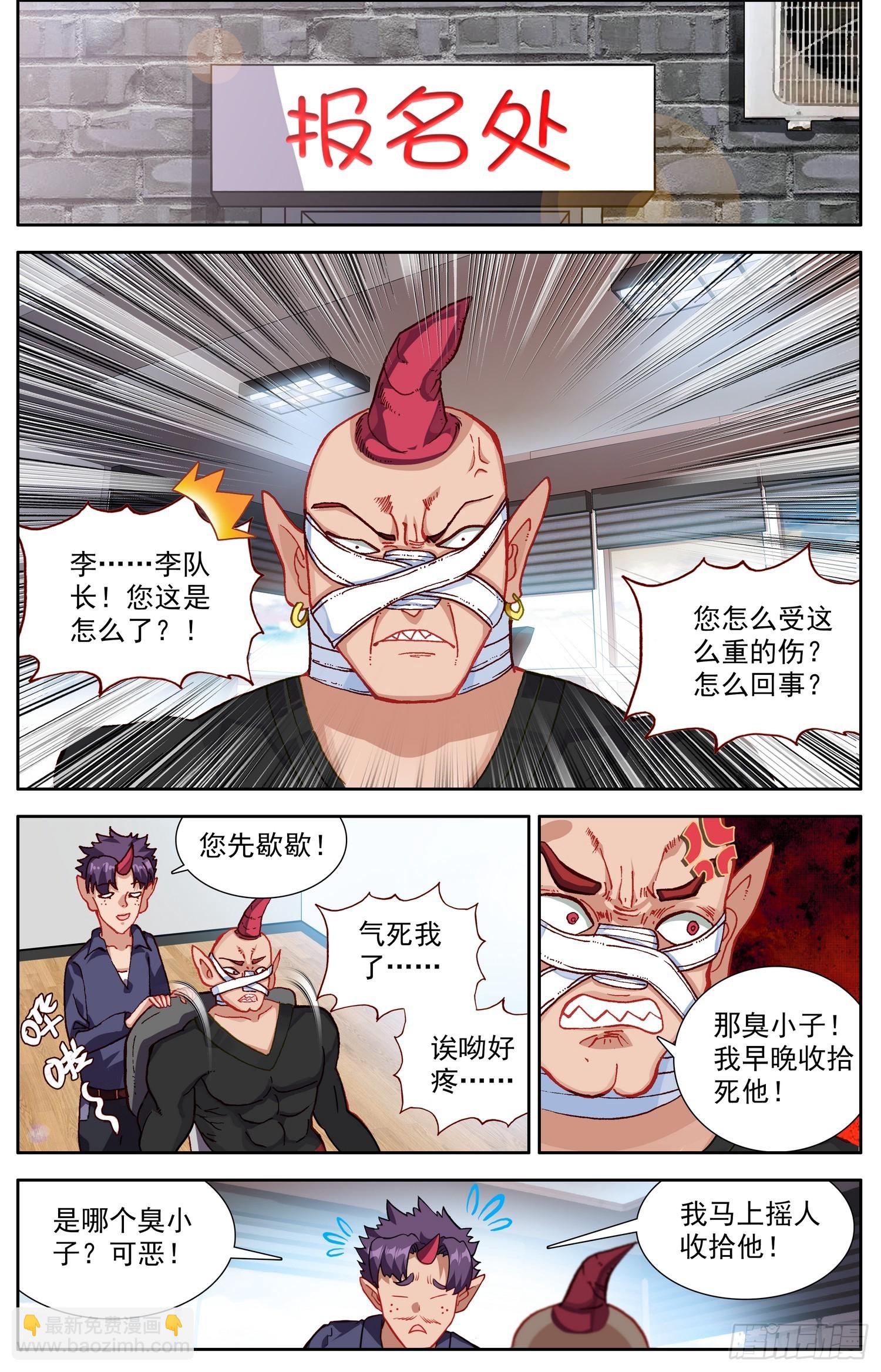 🍜异皇重生 339闪耀的胜币 第9页
