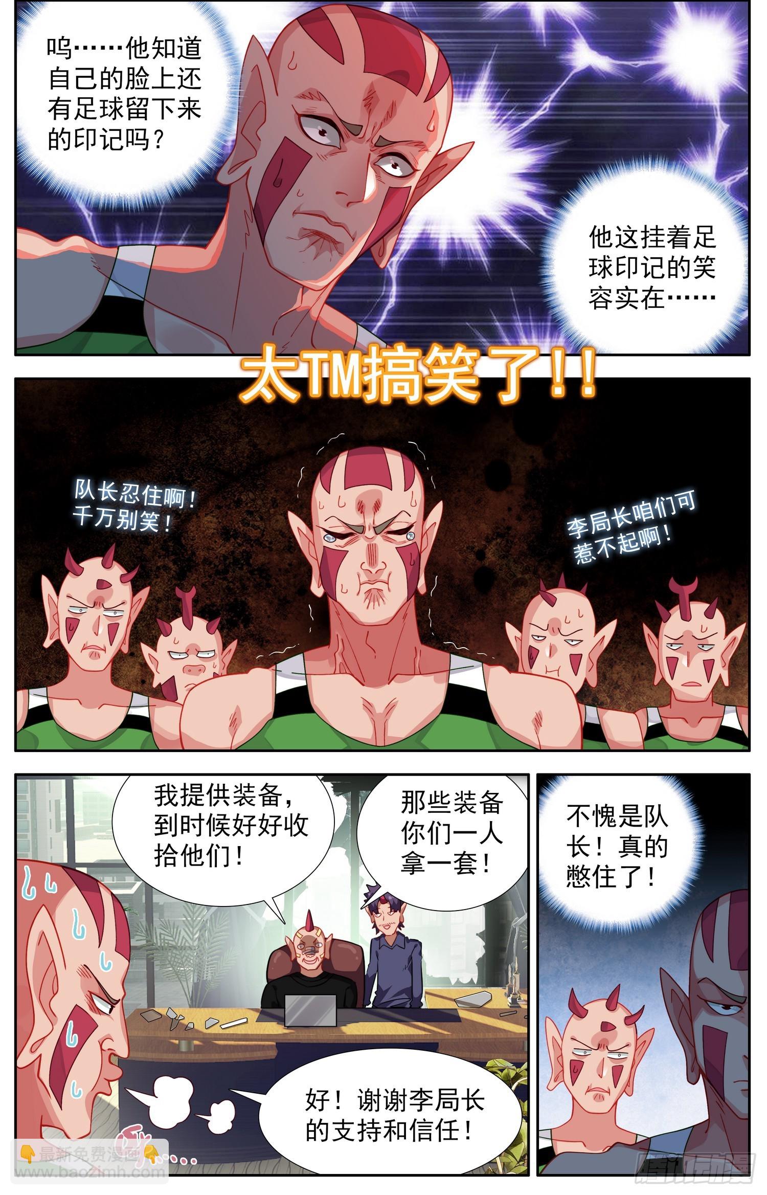 🍜异皇重生 341比赛开始 第3页