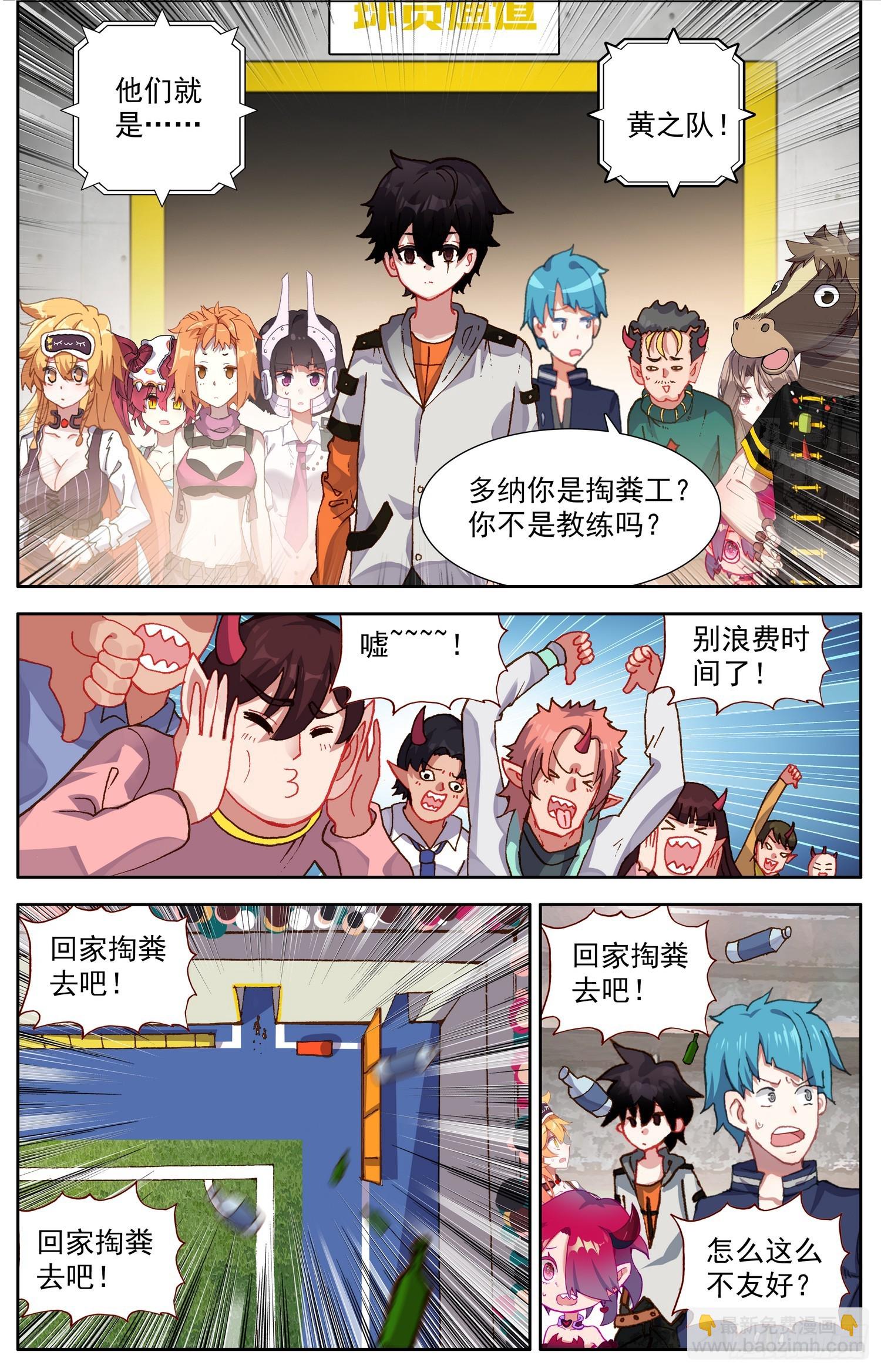 🍜异皇重生 341比赛开始 第7页