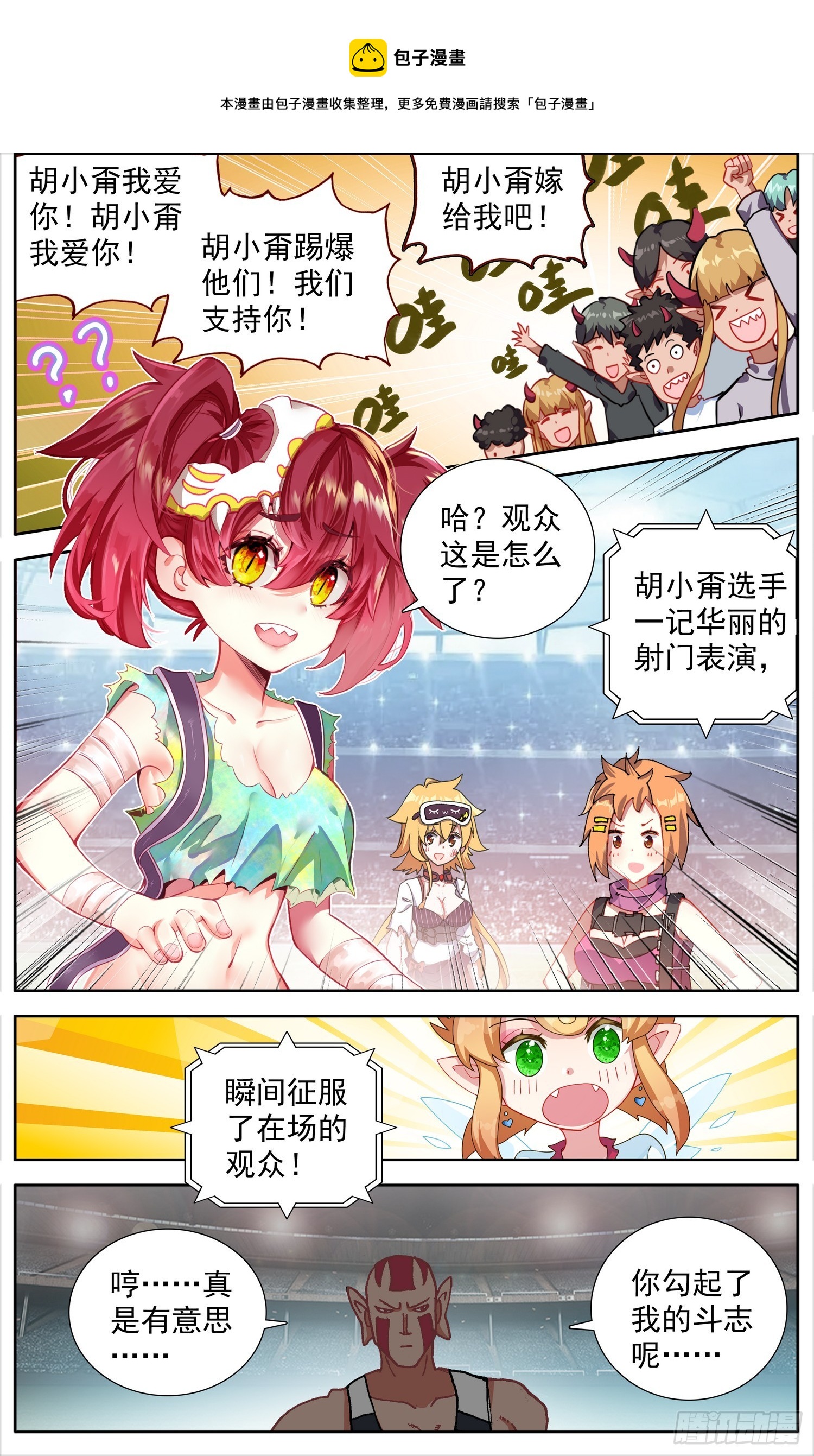 🍜异皇重生 343有点突然 第1页