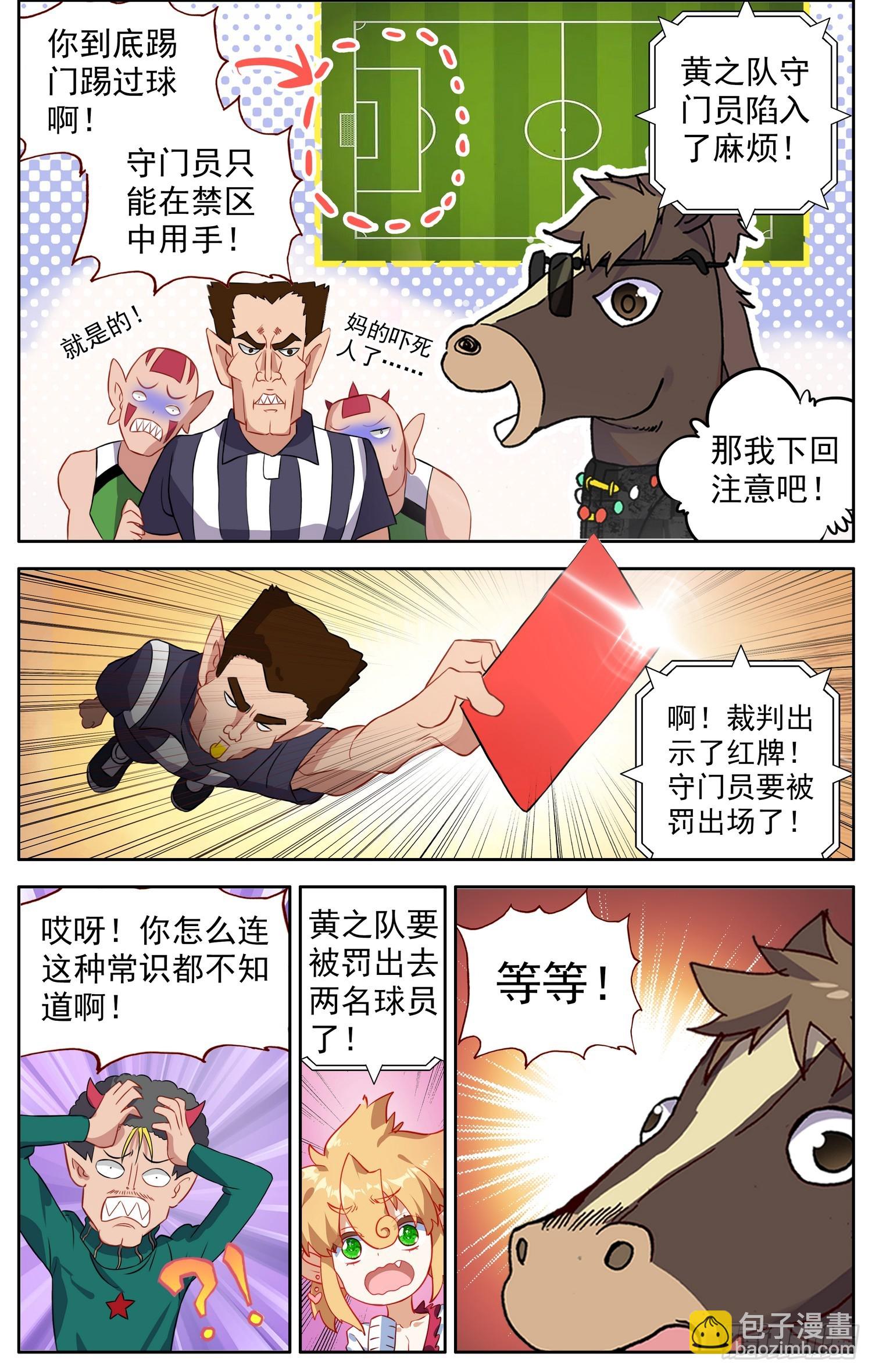🍜异皇重生 345内心的欲望 第4页