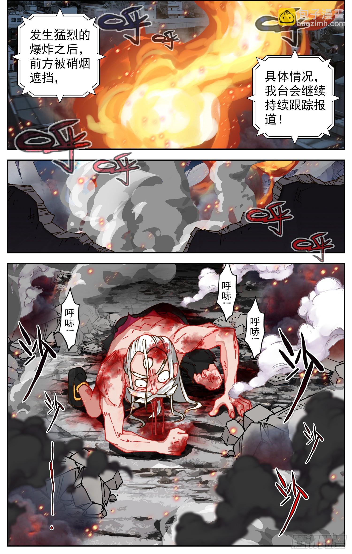 🍜异皇重生 351天空的力量 第9页