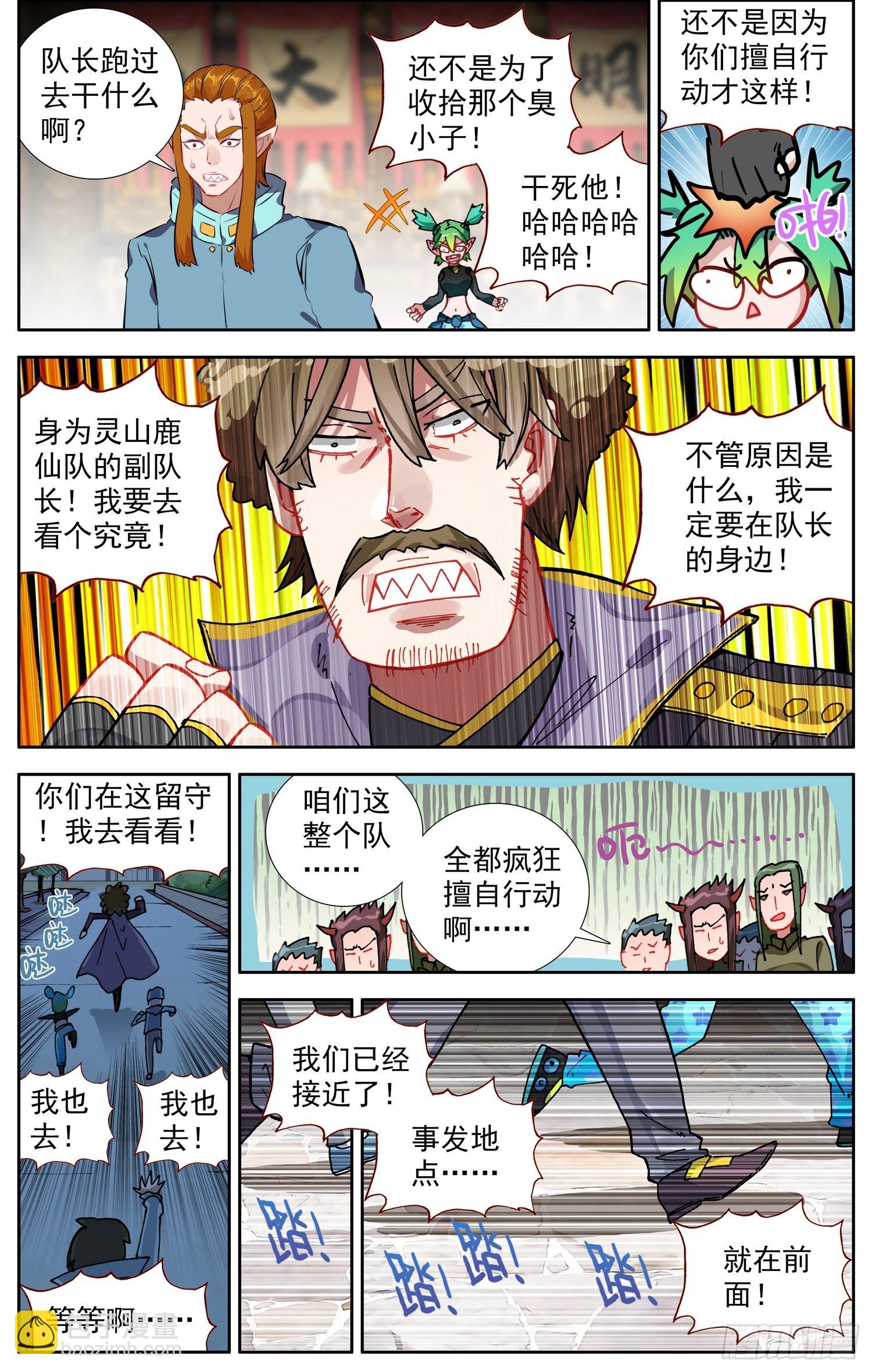 🍜异皇重生 353好兄弟 第3页