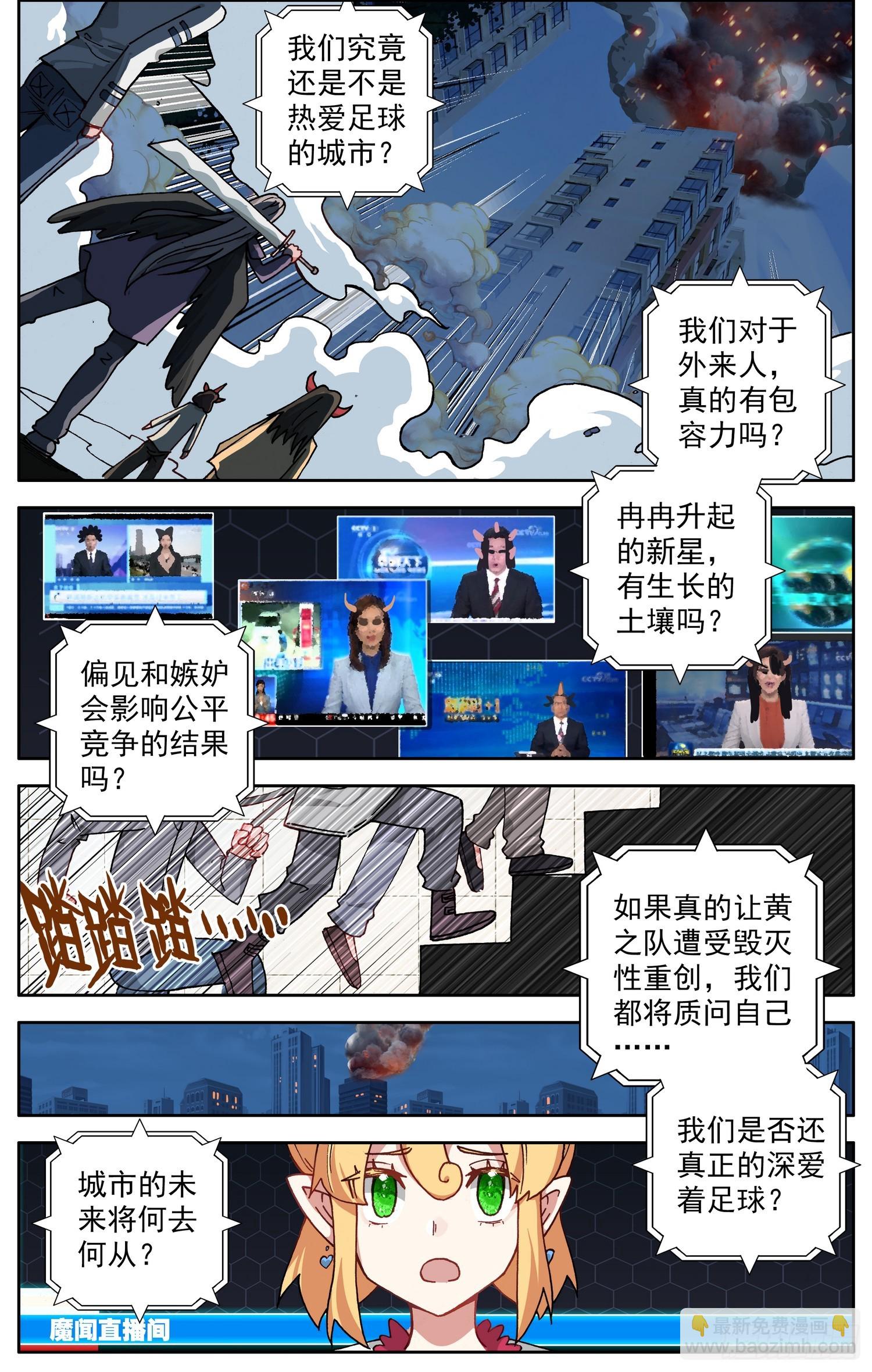 🍜异皇重生 353好兄弟 第4页