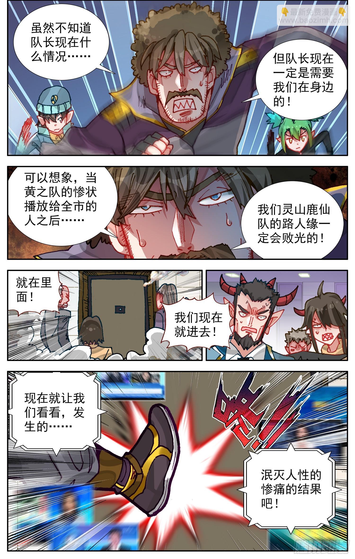 🍜异皇重生 353好兄弟 第5页