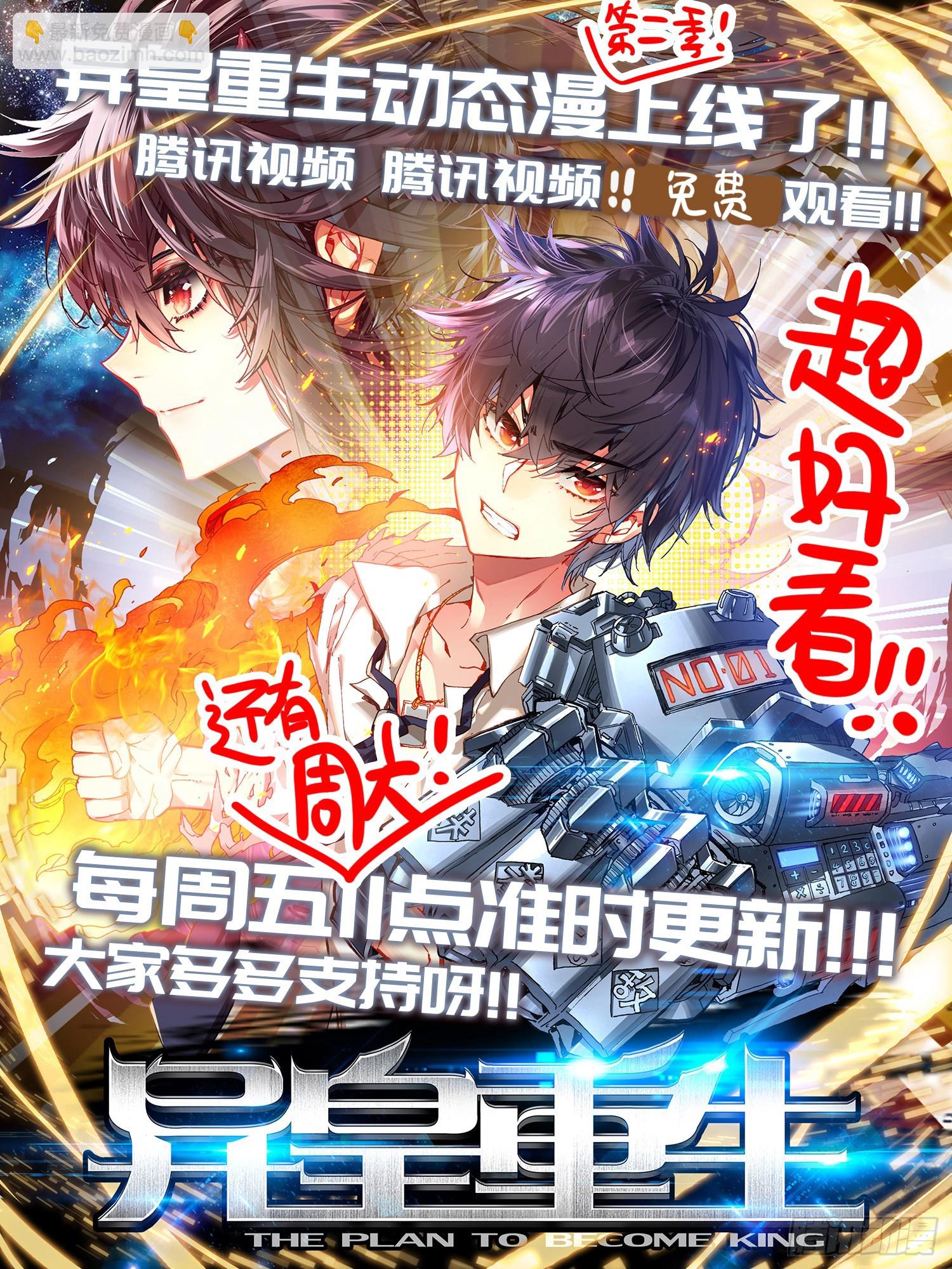🍜异皇重生 355超级模仿秀 第15页