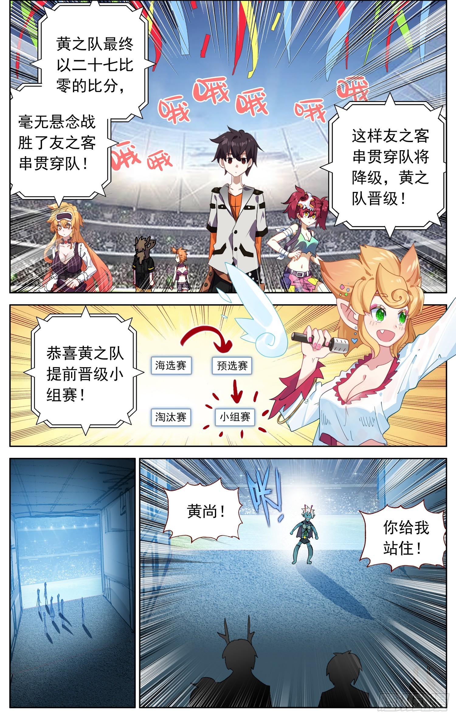 🍜异皇重生 359这不巧了 第1页