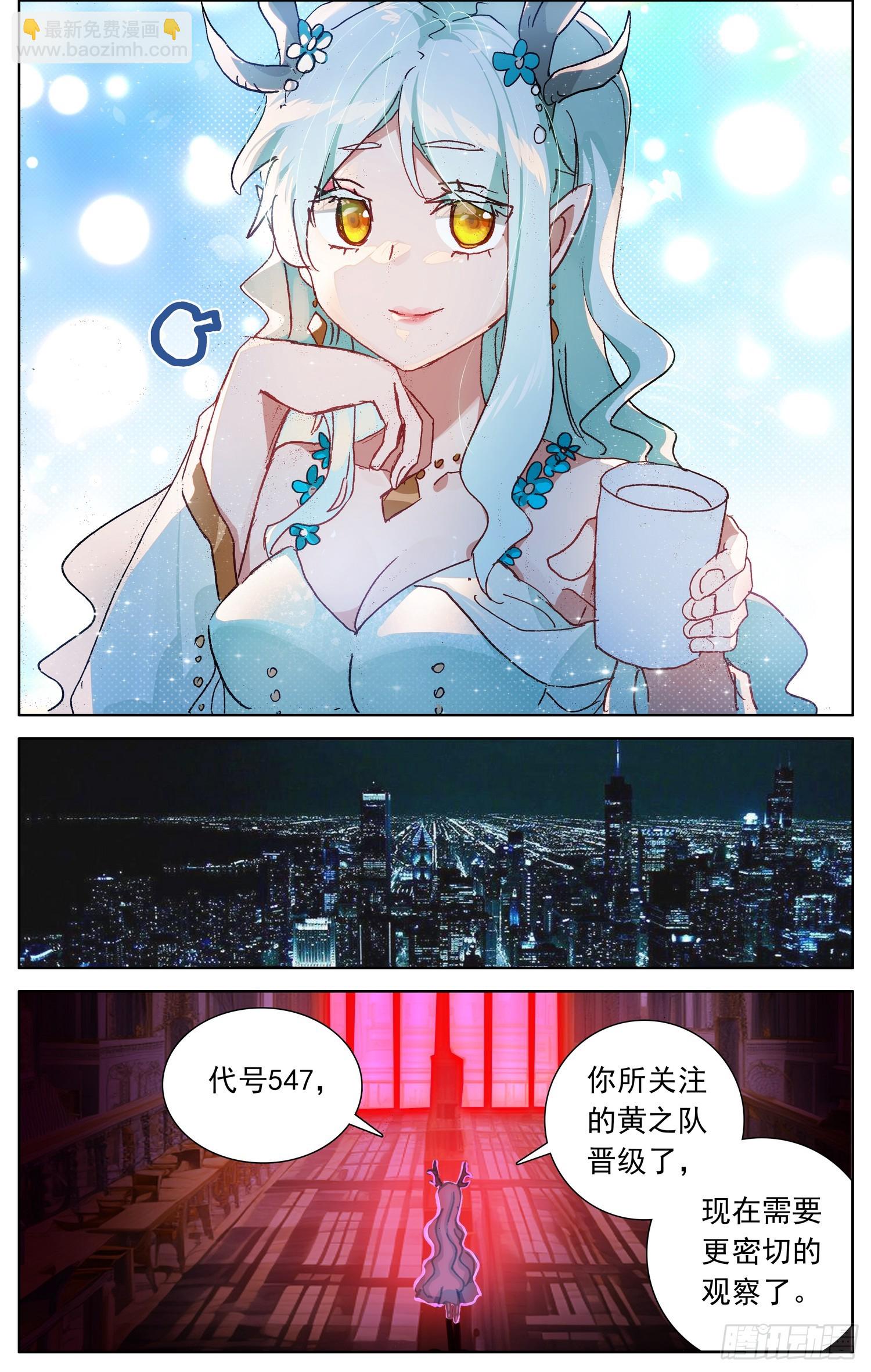 🍜异皇重生 359这不巧了 第10页