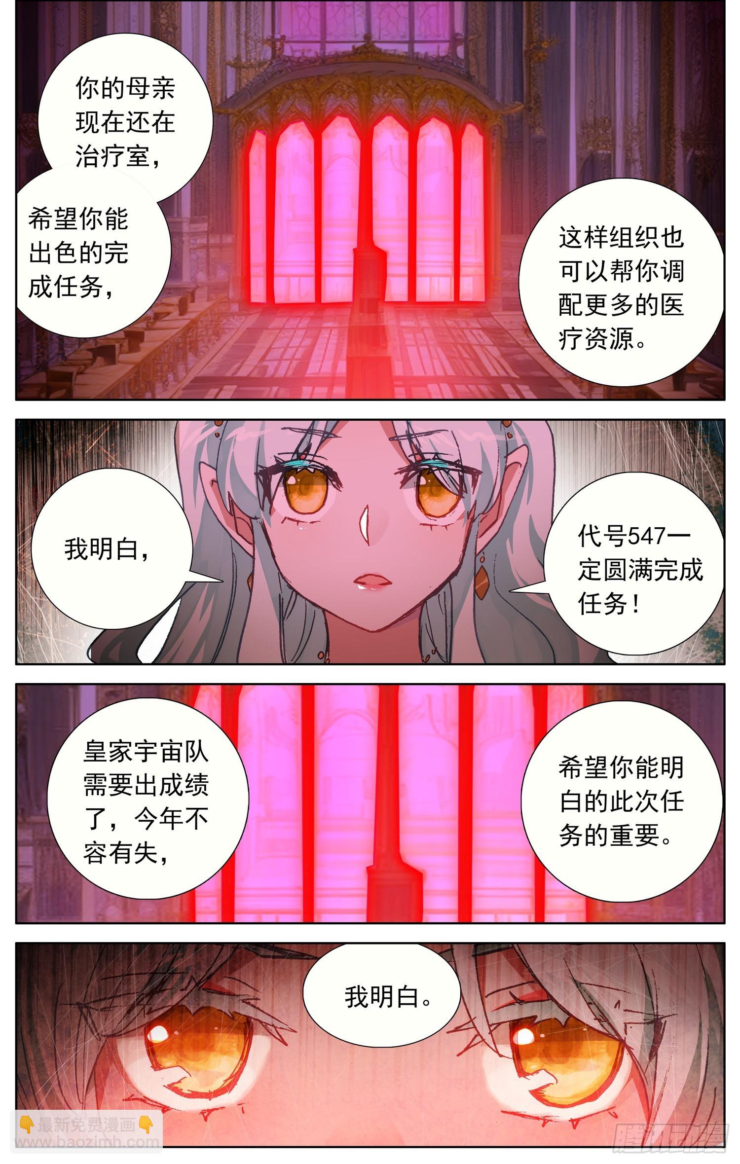🍜异皇重生 359这不巧了 第11页