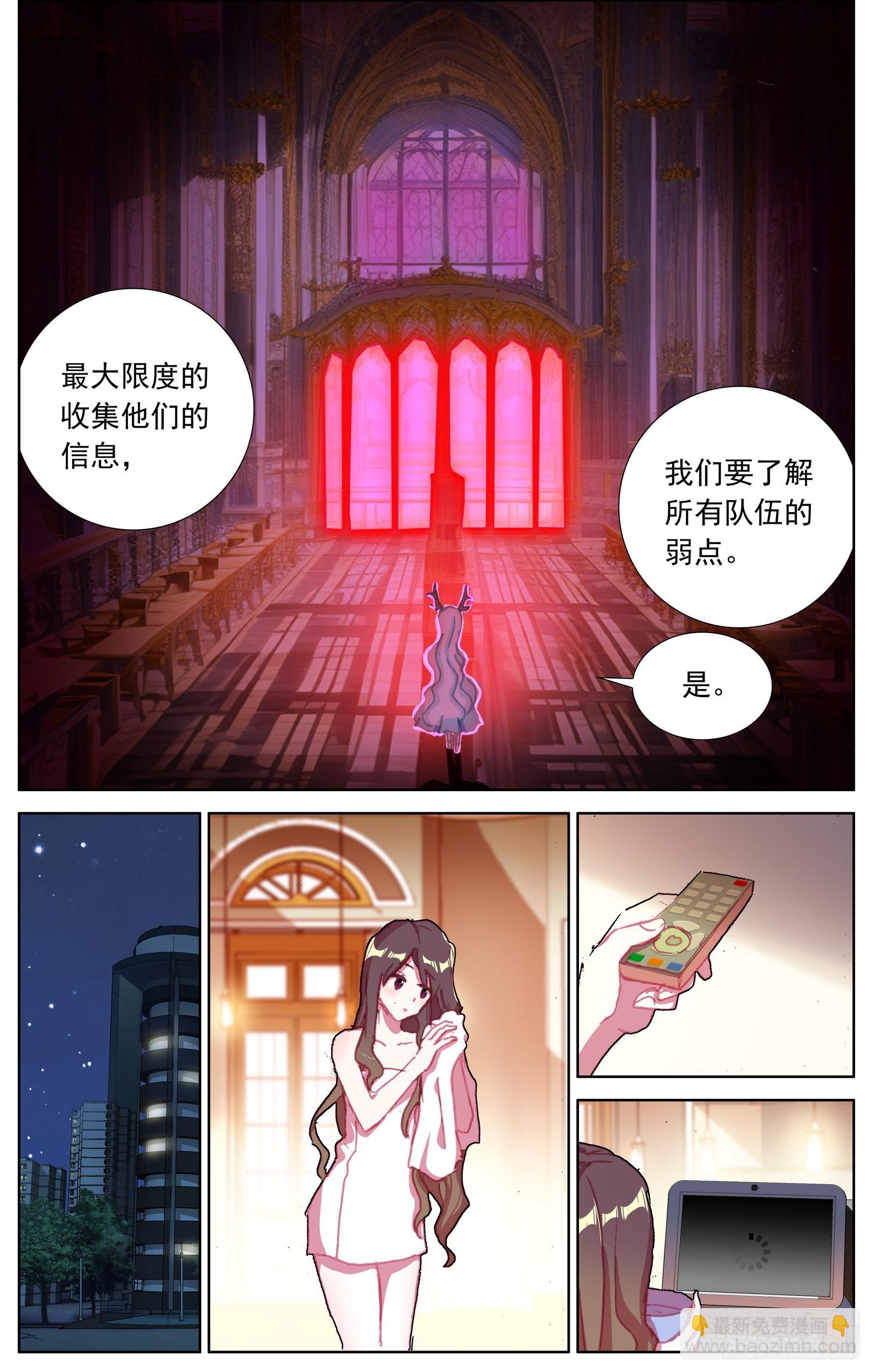 🍜异皇重生 359这不巧了 第12页