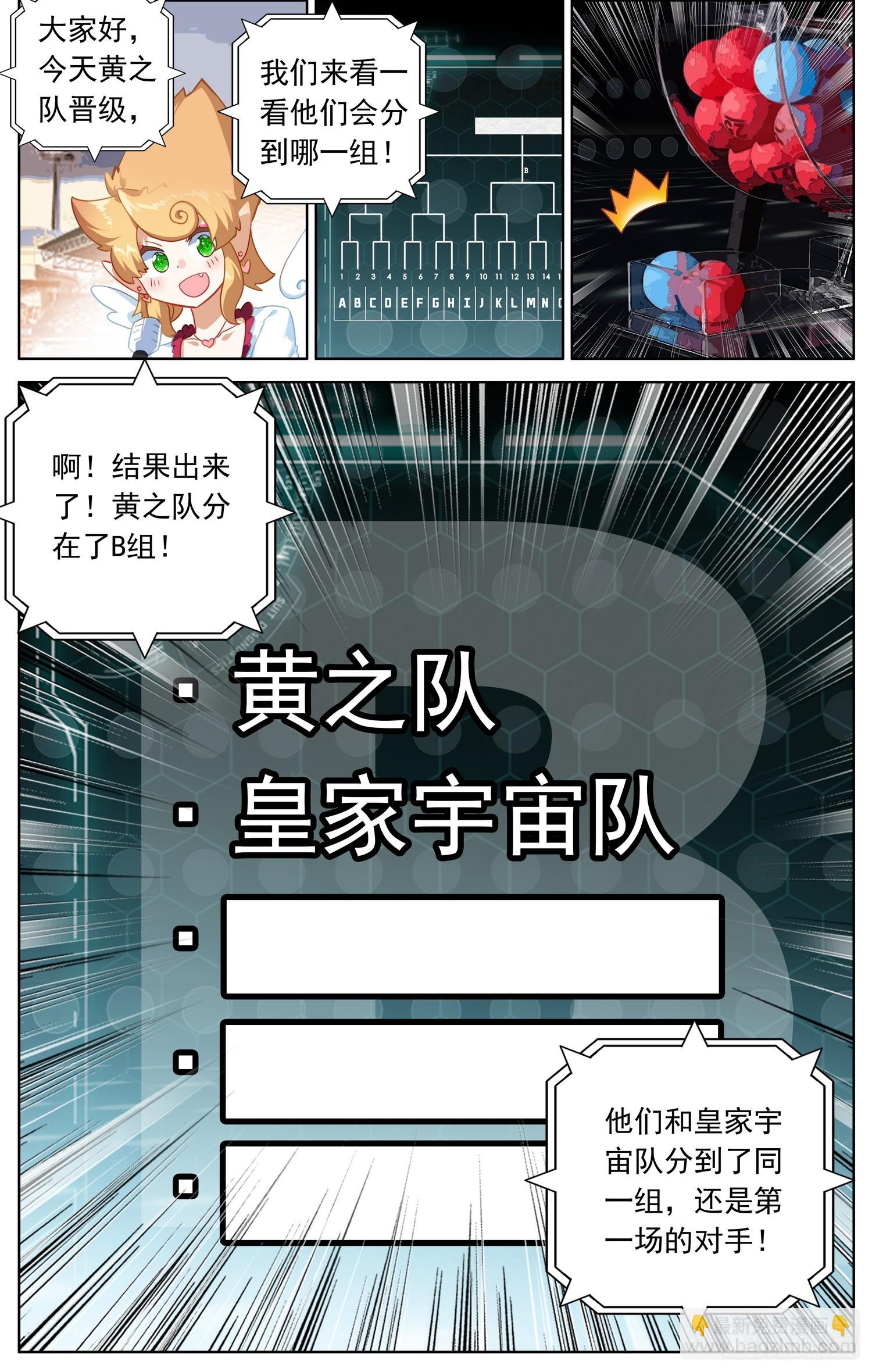 🍜异皇重生 359这不巧了 第13页