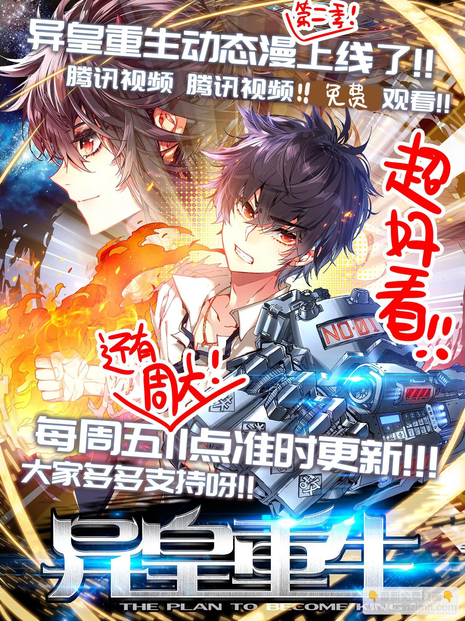 🍜异皇重生 359这不巧了 第15页