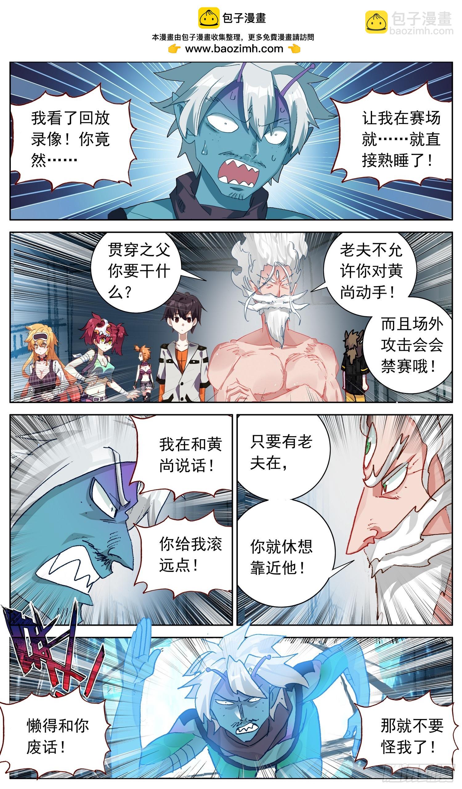 🍜异皇重生 359这不巧了 第2页