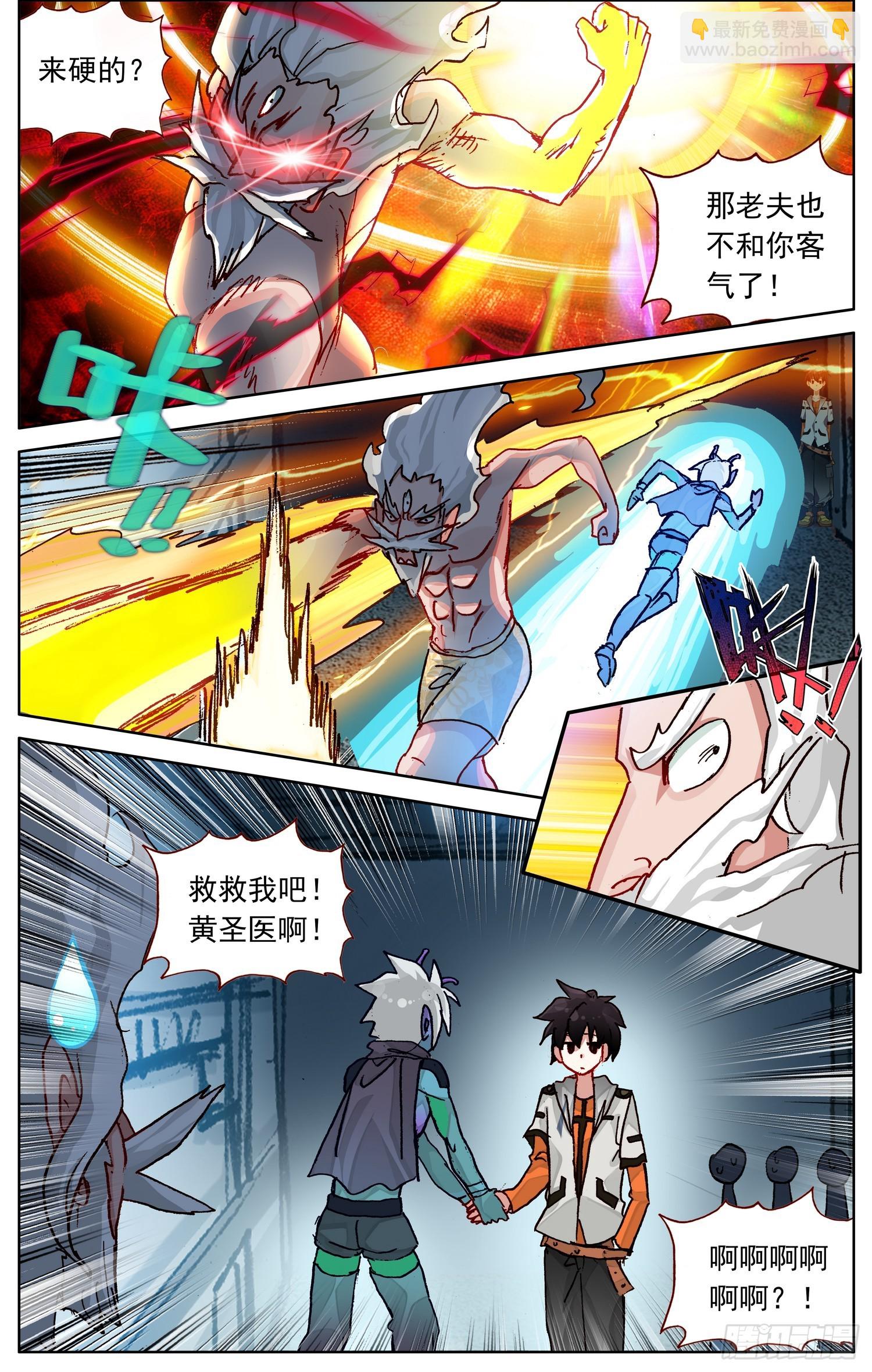 🍜异皇重生 359这不巧了 第3页