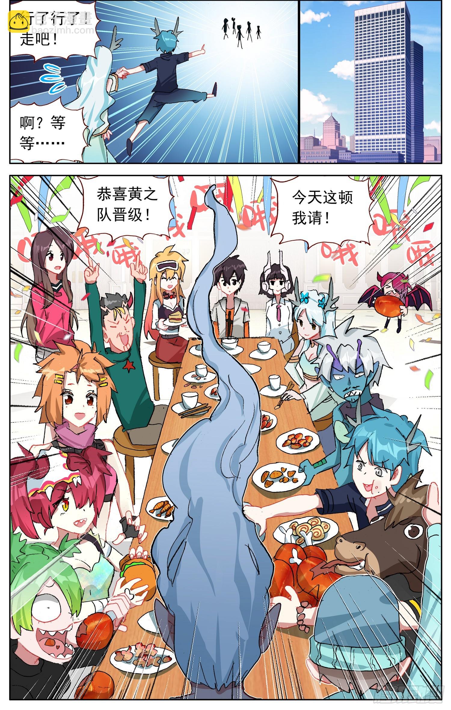 🍜异皇重生 359这不巧了 第8页