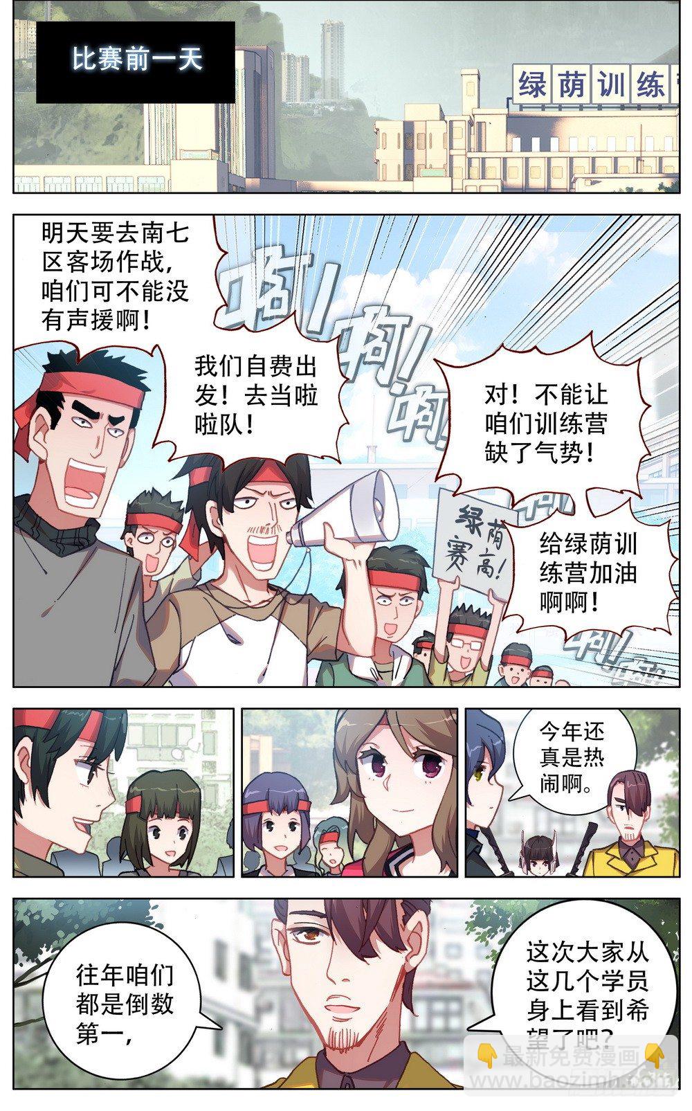 🍜异皇重生 037准备就绪！ 第12页