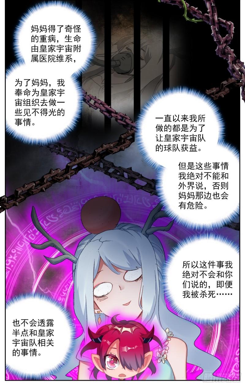 🍜异皇重生 361重新规划任务 第1页